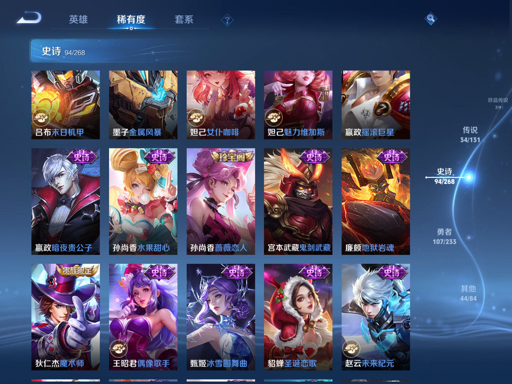 WZCMW457778王者荣耀账号详情图18