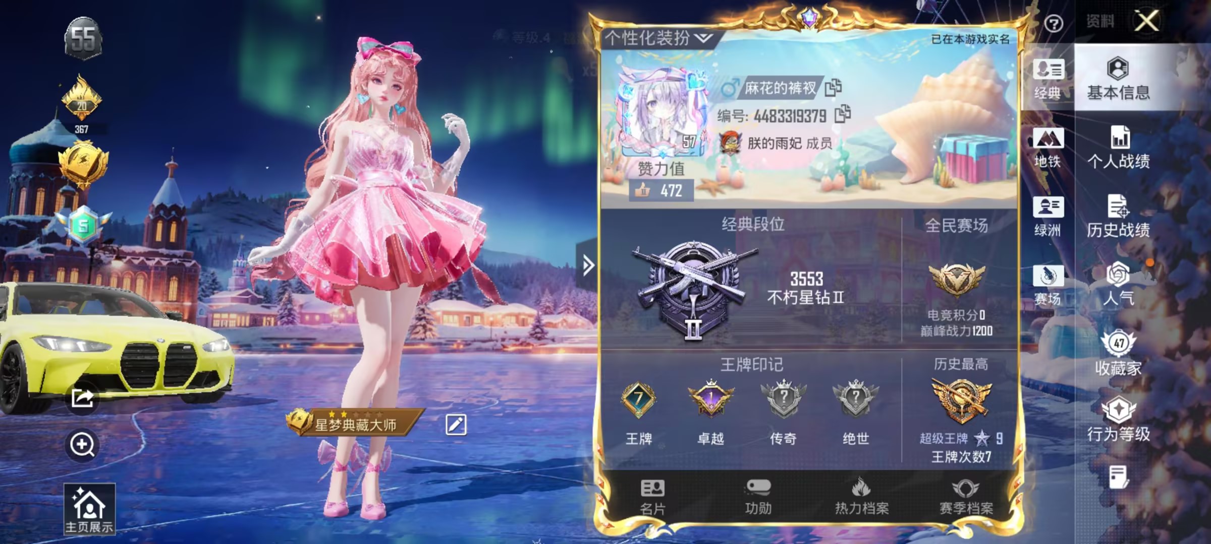 HPCMW433129和平精英账号详情图5