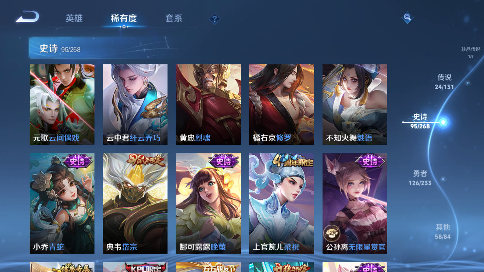 WZCMW458865王者荣耀账号详情图15