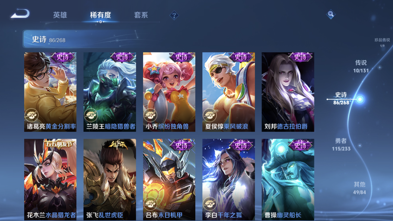 WZZM459720王者荣耀账号详情图16