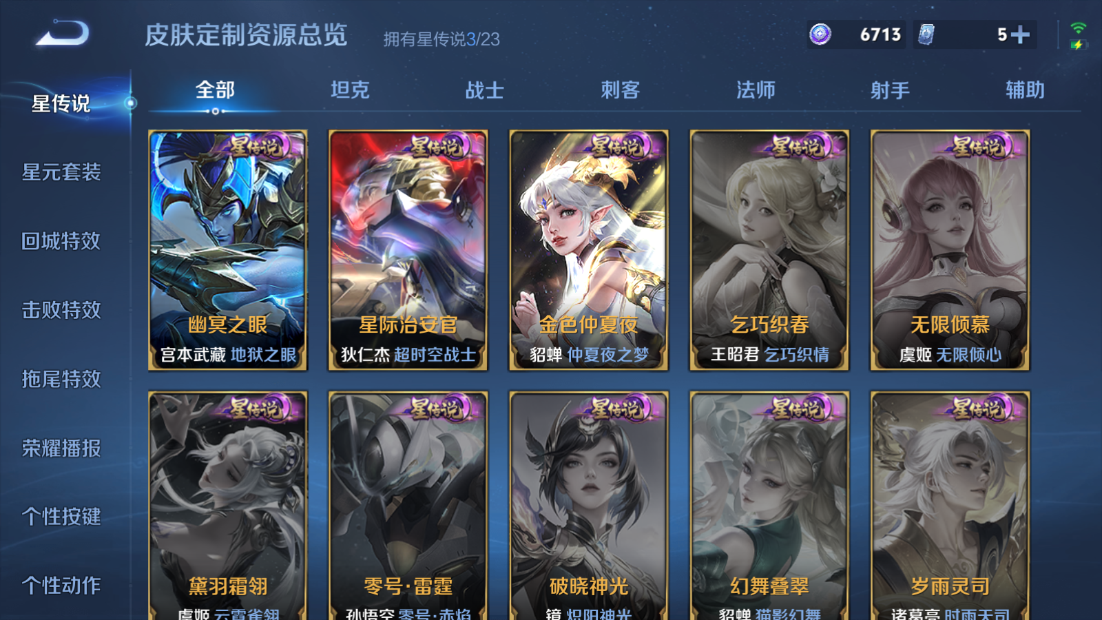 WZCMW457810王者荣耀账号详情图22