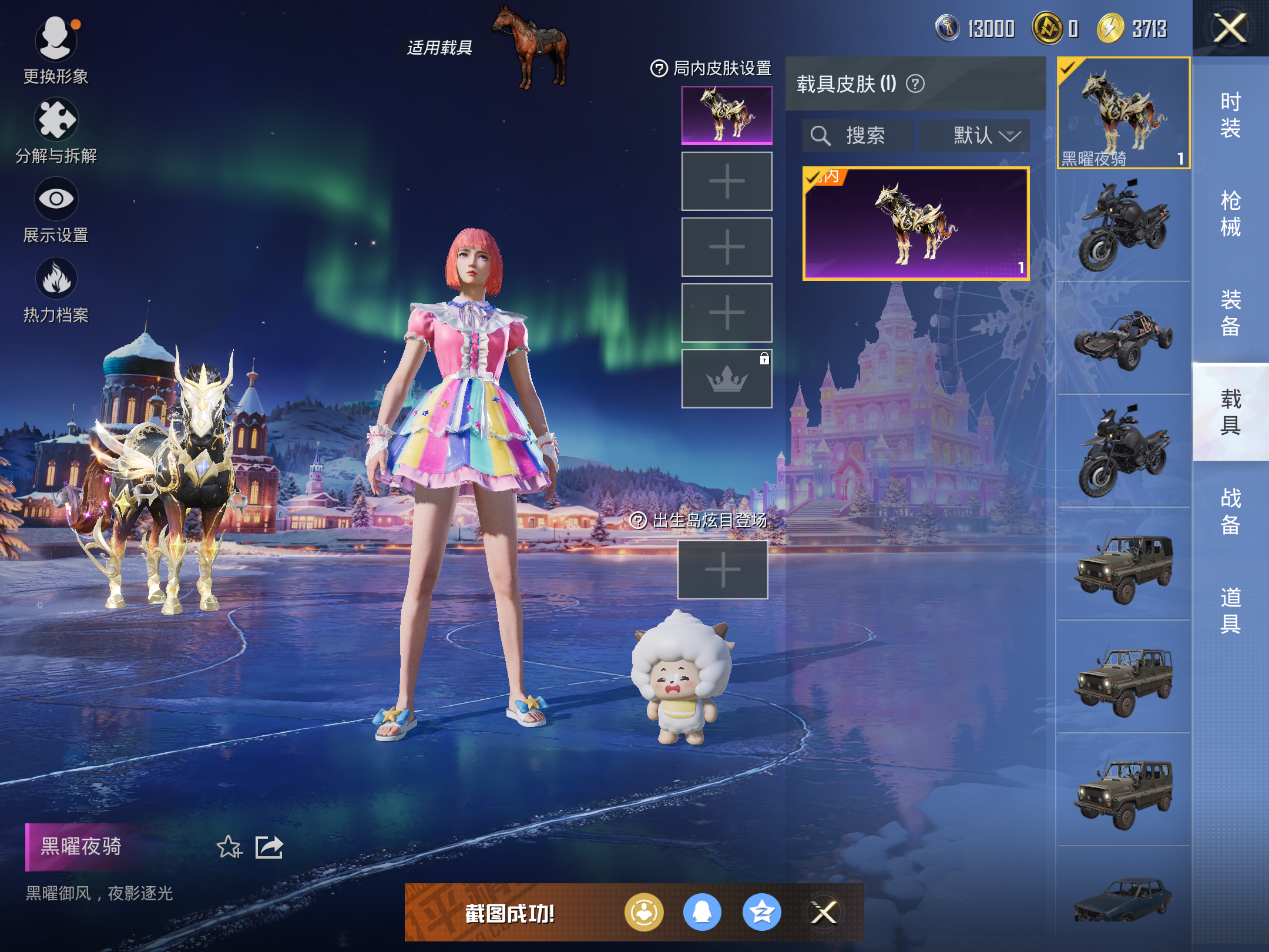 HPCMW432152和平精英账号详情图9