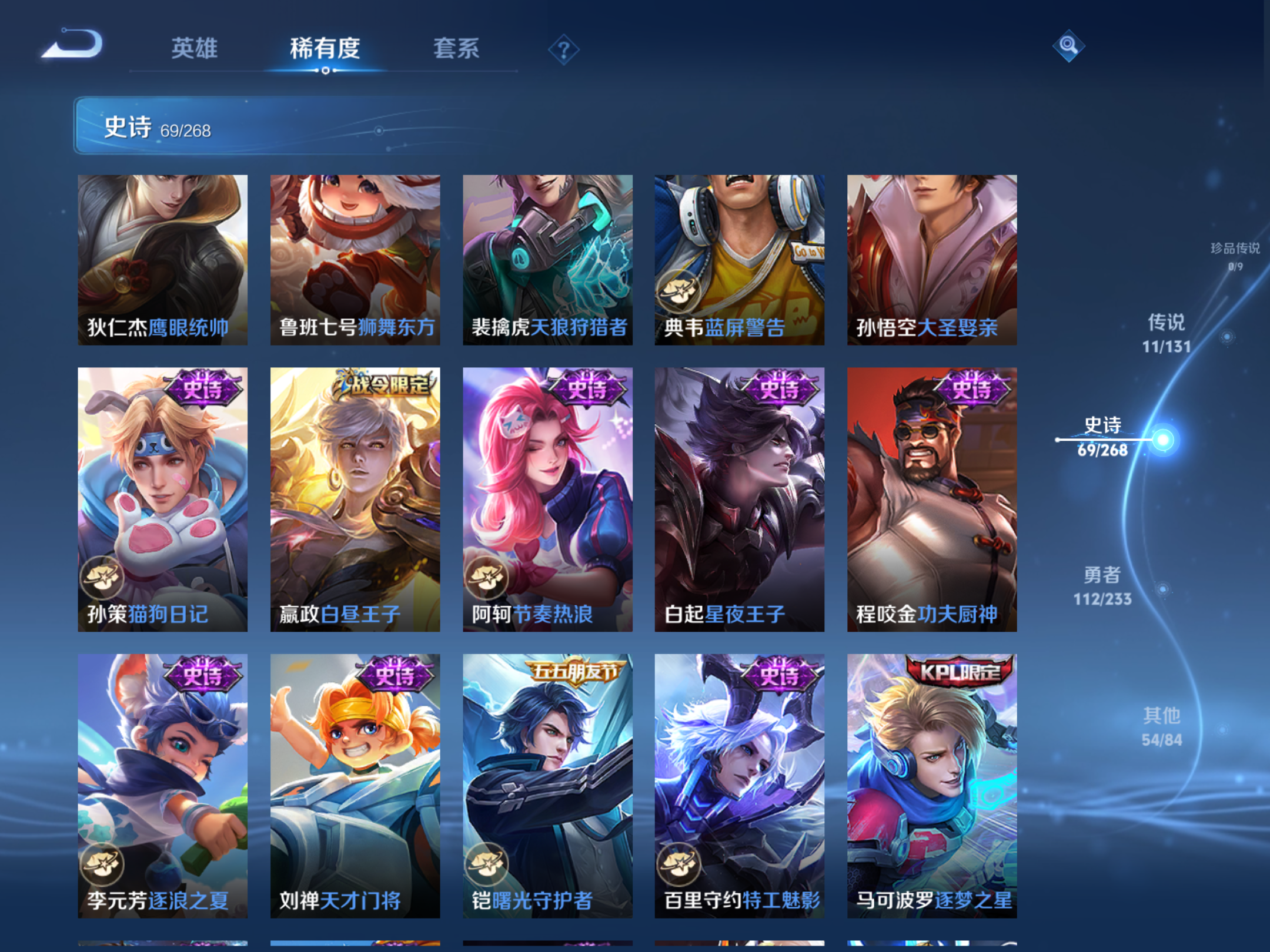 WZCMW457817王者荣耀账号详情图9