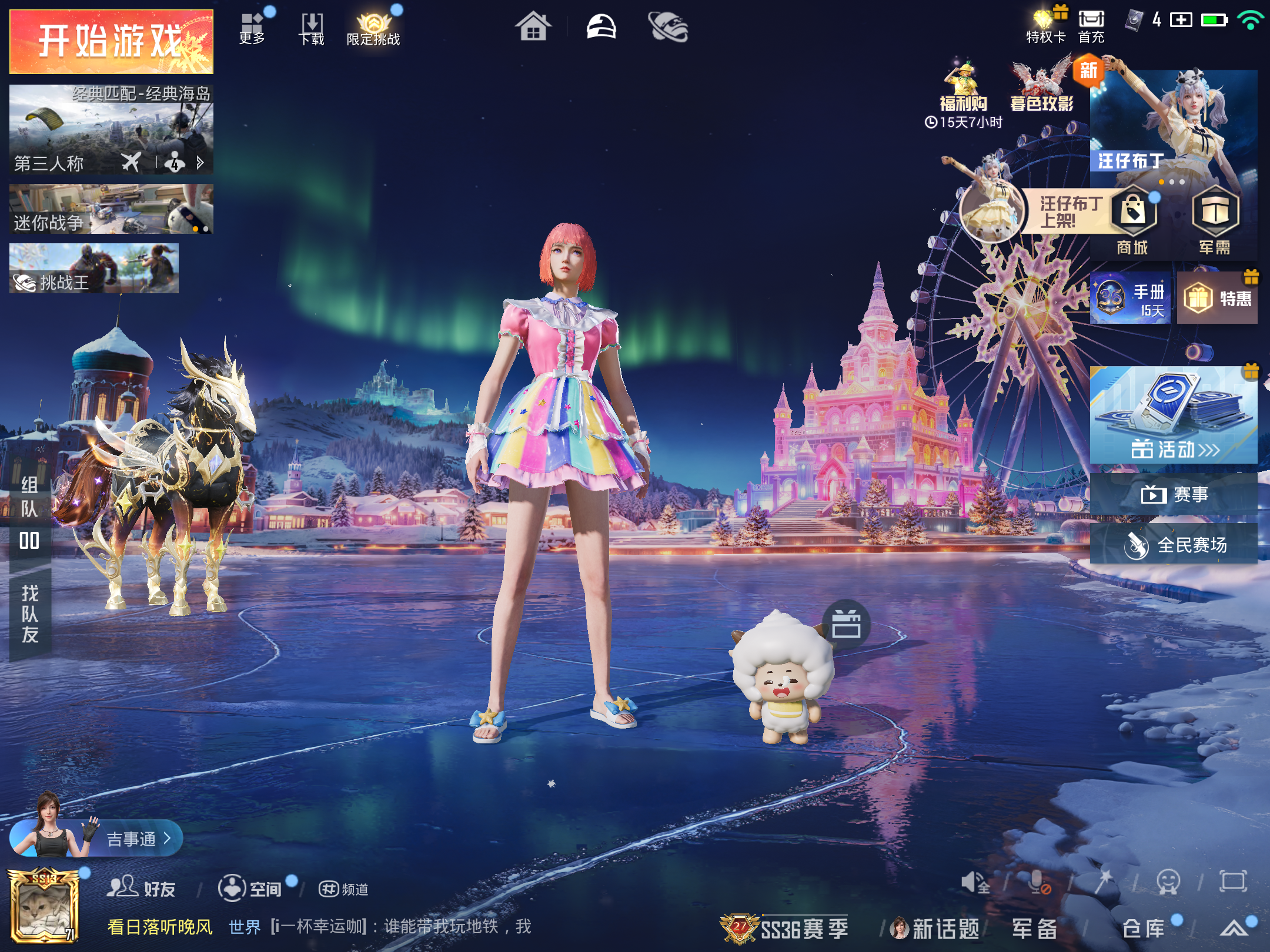 HPCMW432152和平精英账号详情图2