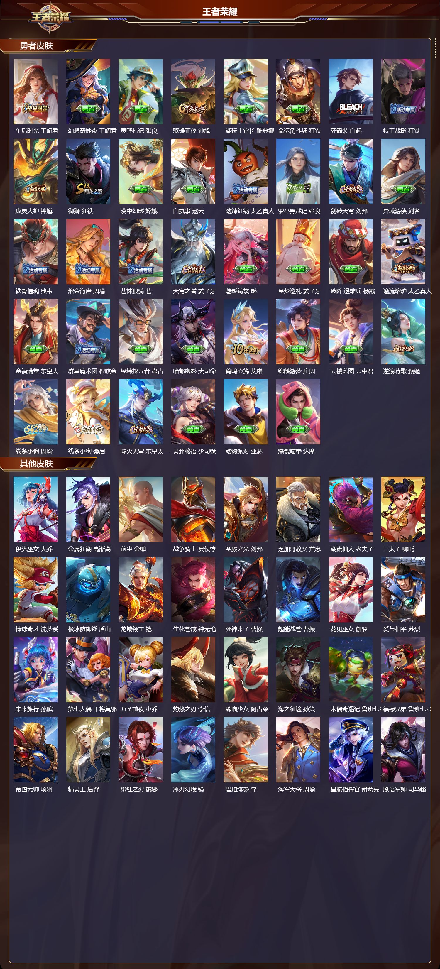 WZCMW474178王者荣耀账号详情图13