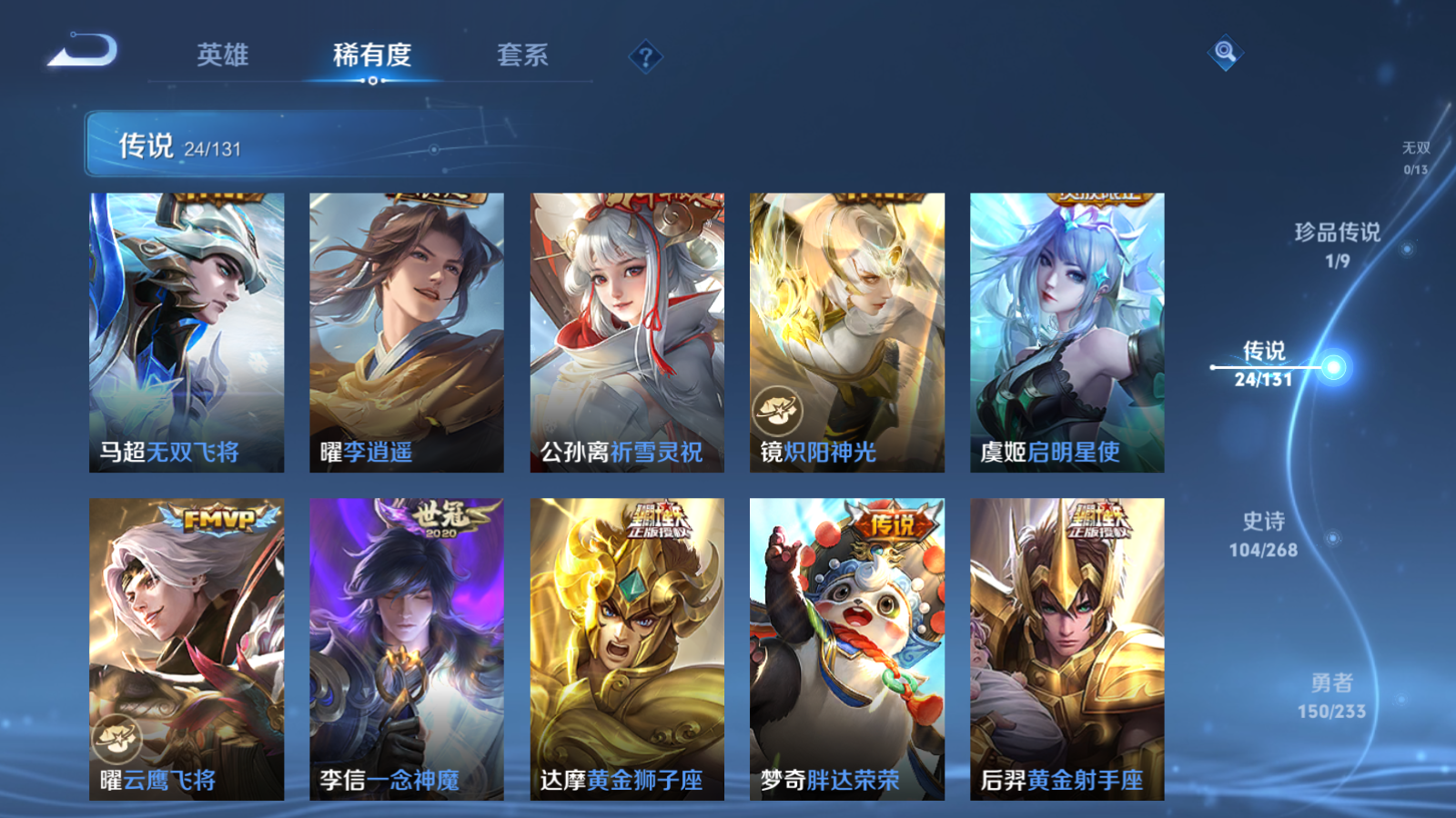 WZCMW457803王者荣耀账号详情图9