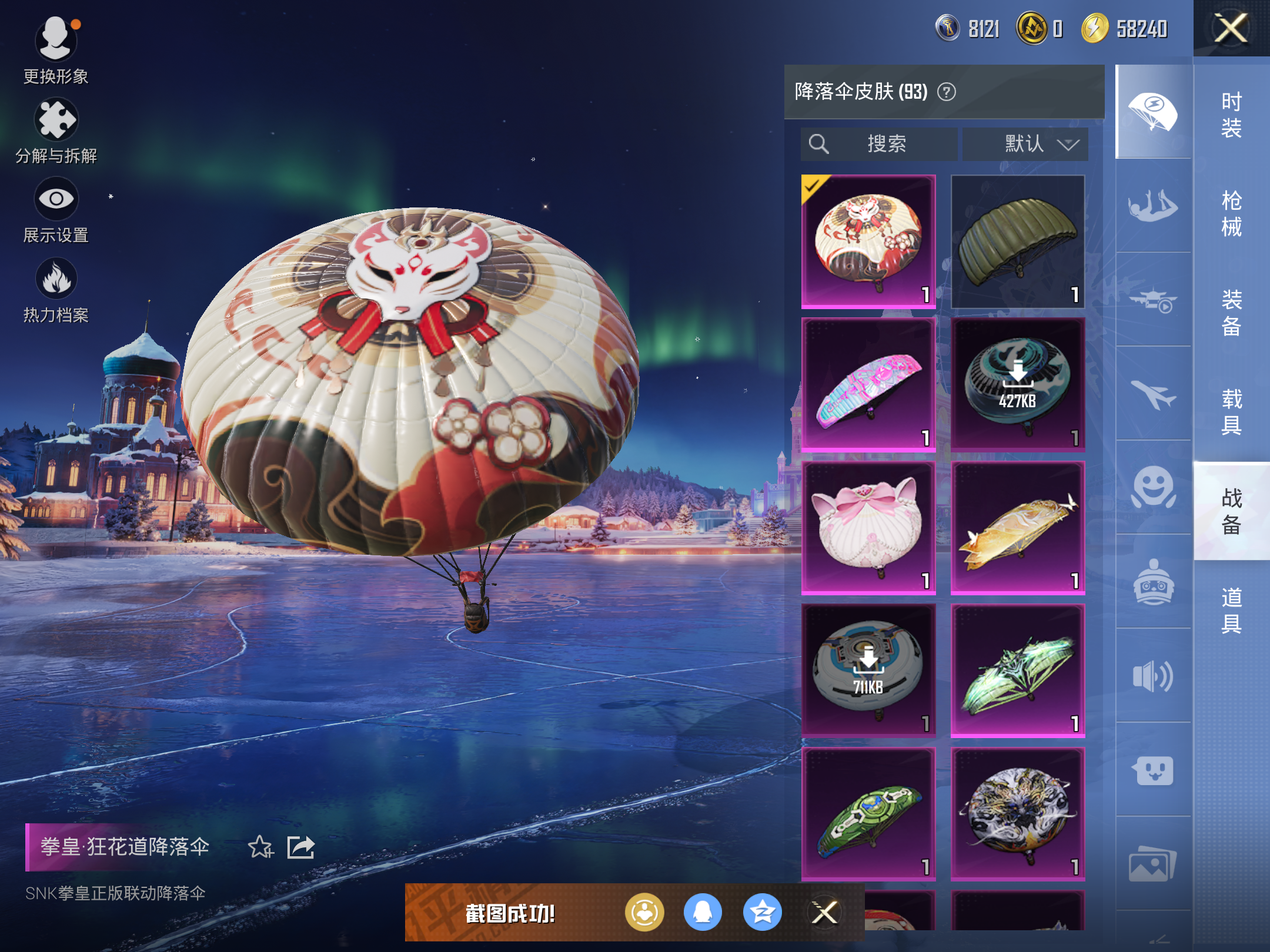 HPCMW431563和平精英账号详情图11