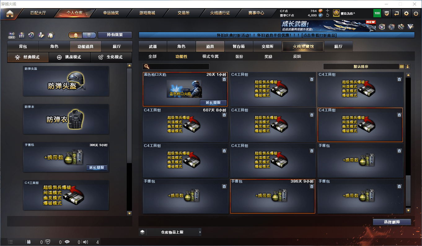 CFCMW410394穿越火线账号详情图36