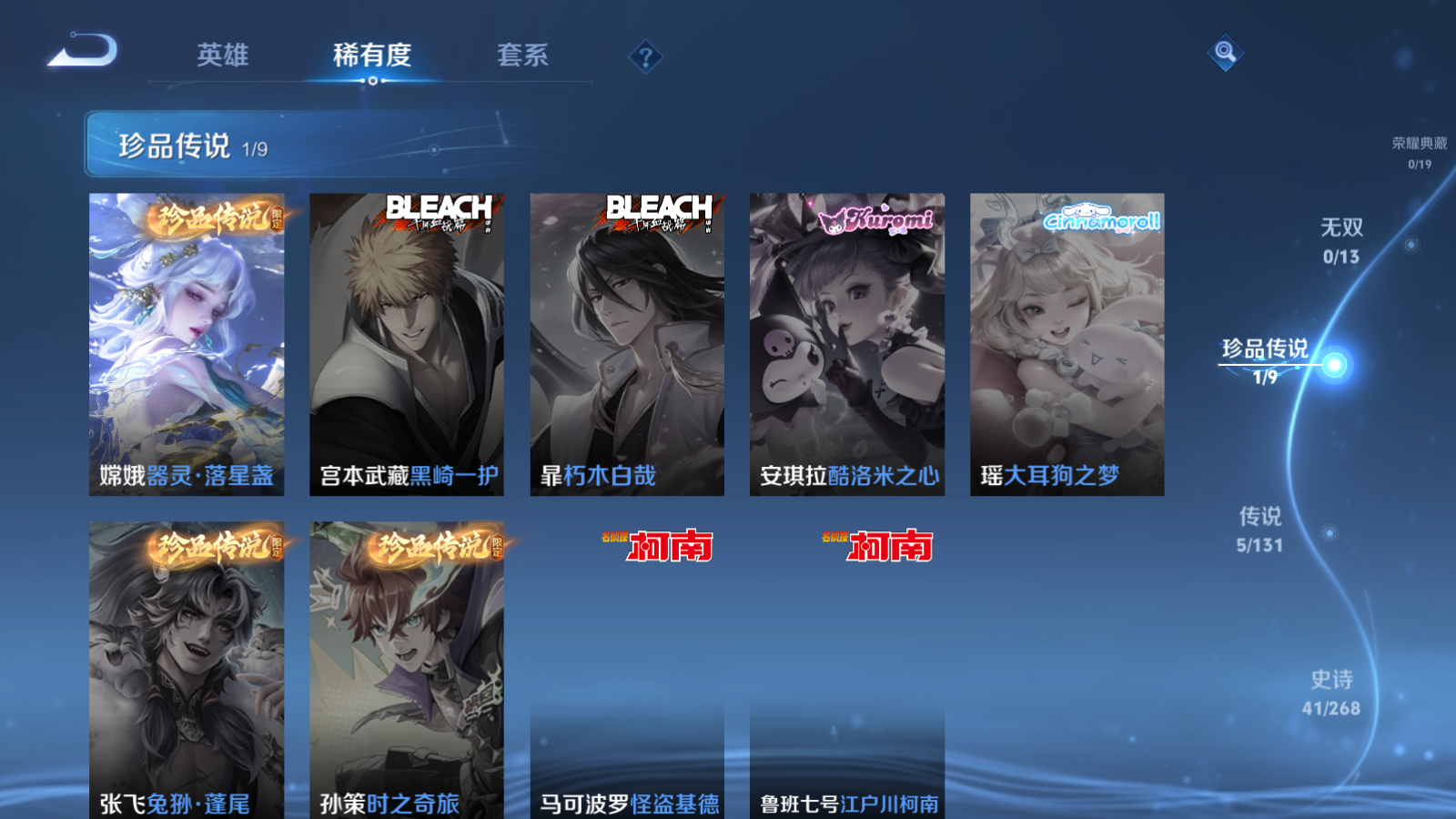 WZCMW457829王者荣耀账号详情图6