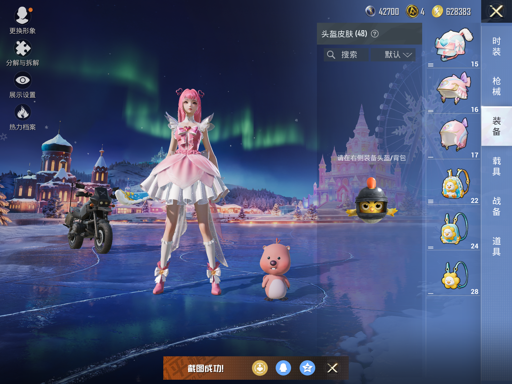 HPCMW441255和平精英账号详情图9