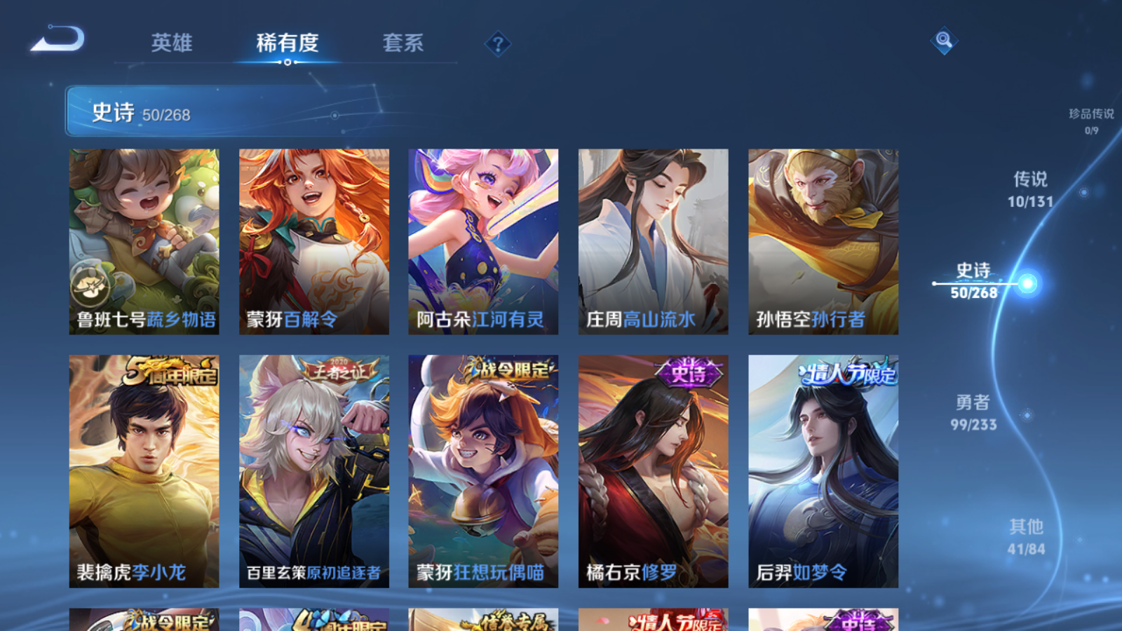 WZCMW458900王者荣耀账号详情图8