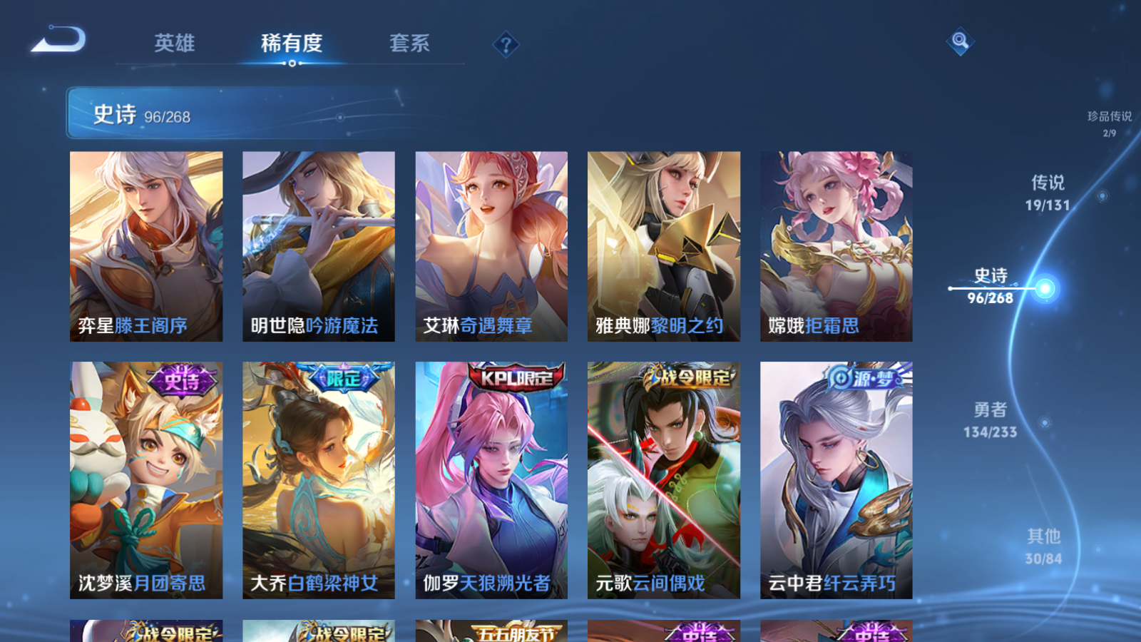 WZCMW458876王者荣耀账号详情图14