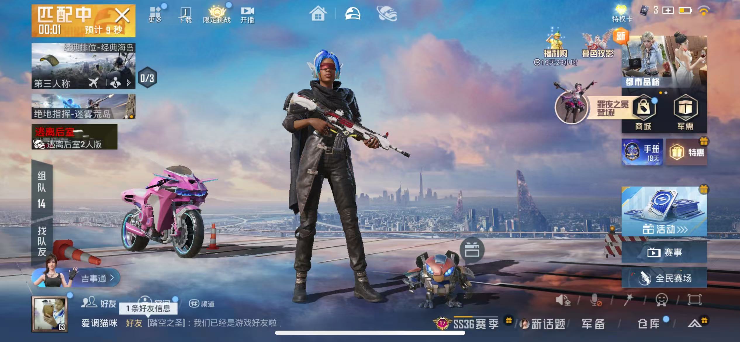 HPSJ428719和平精英账号详情图2