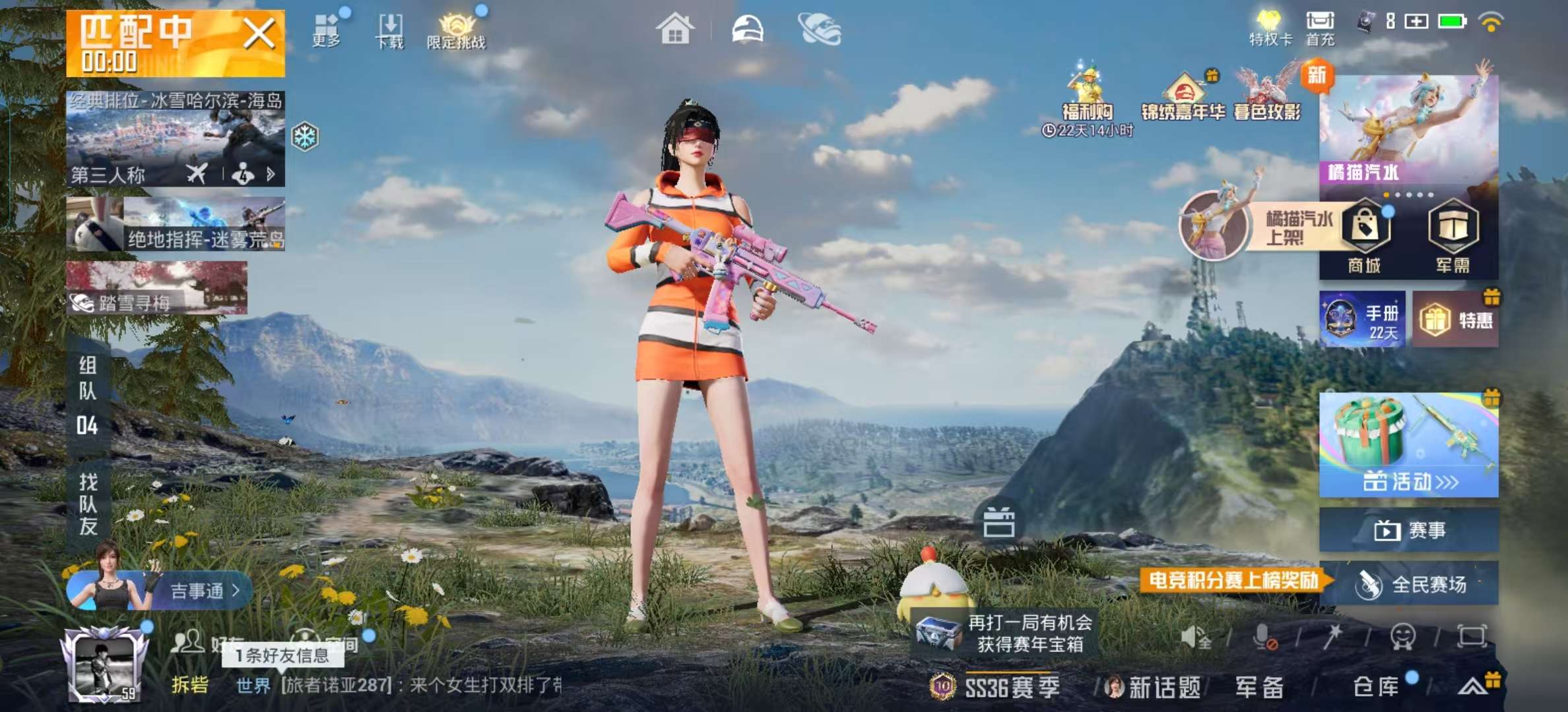 HPSJ428669和平精英账号详情图5