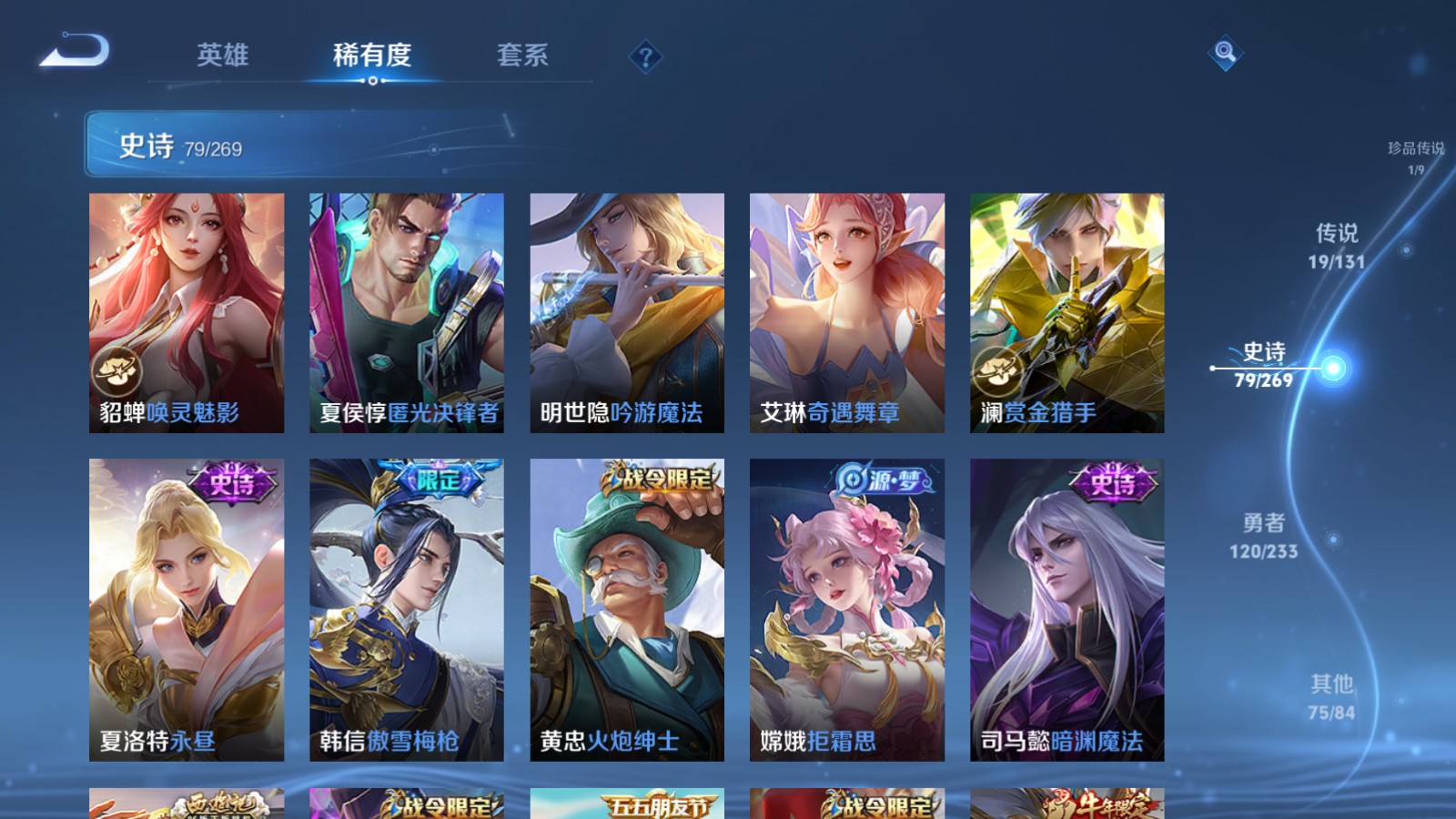 WZCMW459509王者荣耀账号详情图12