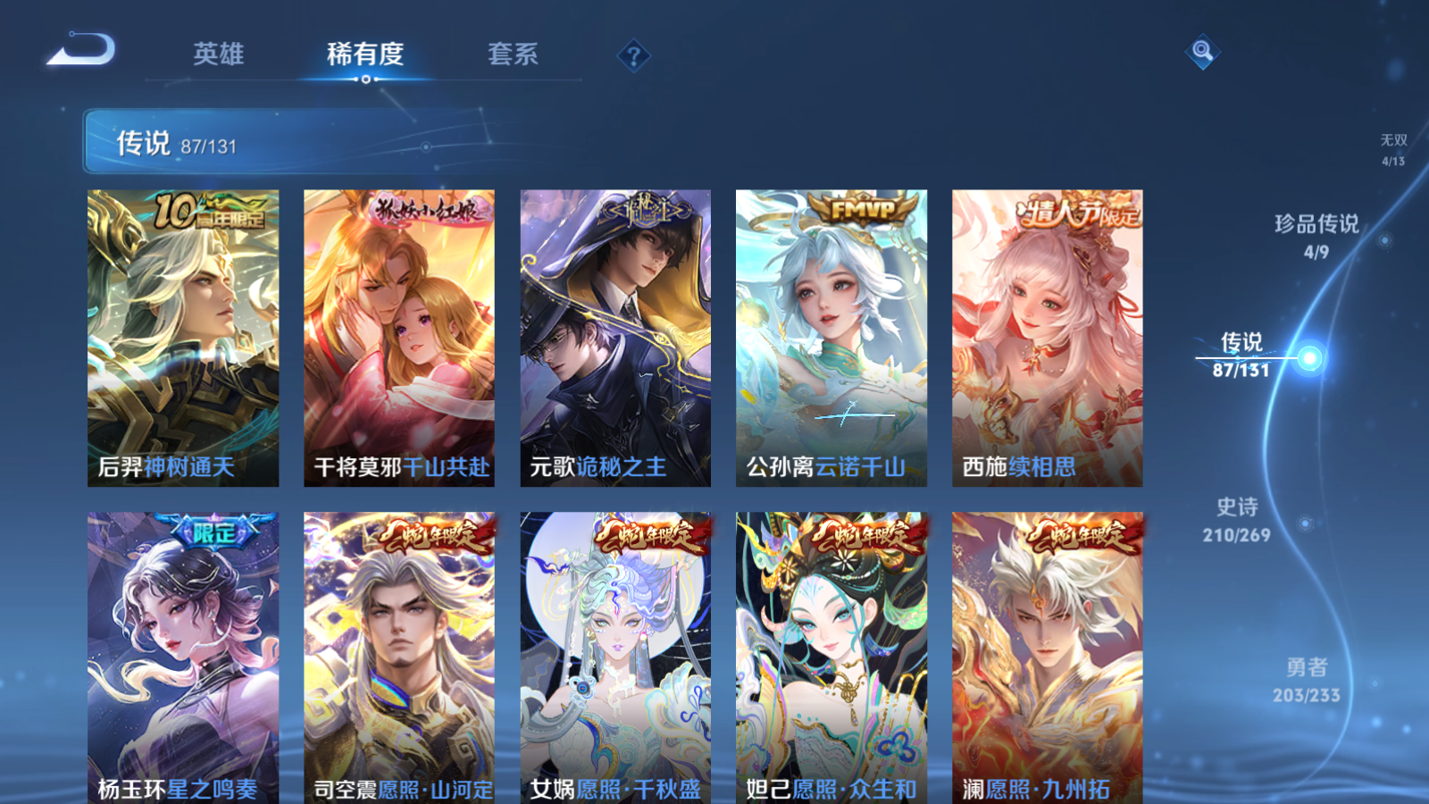 WZCMW457819王者荣耀账号详情图9