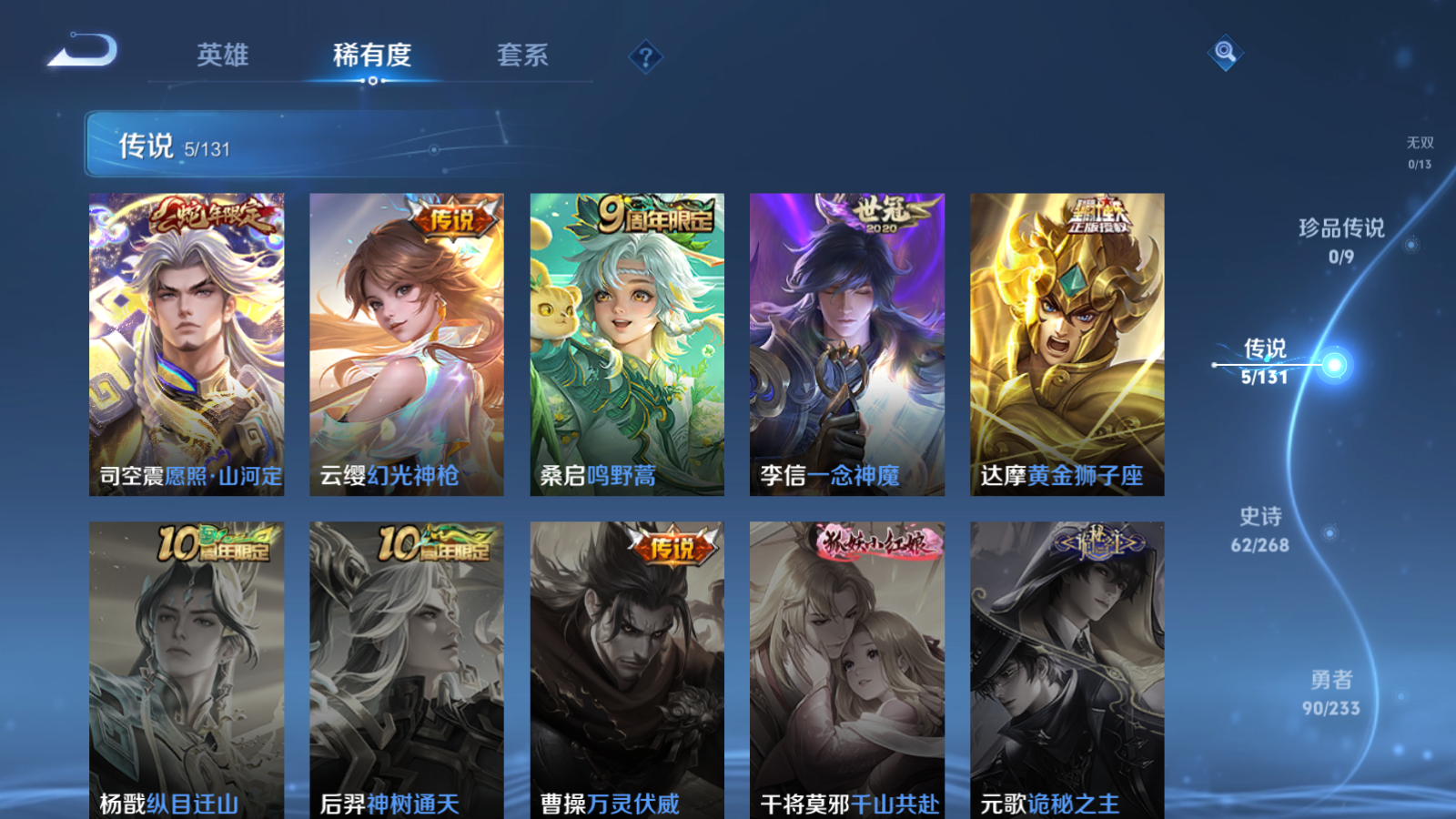 WZCMW459500王者荣耀账号详情图6