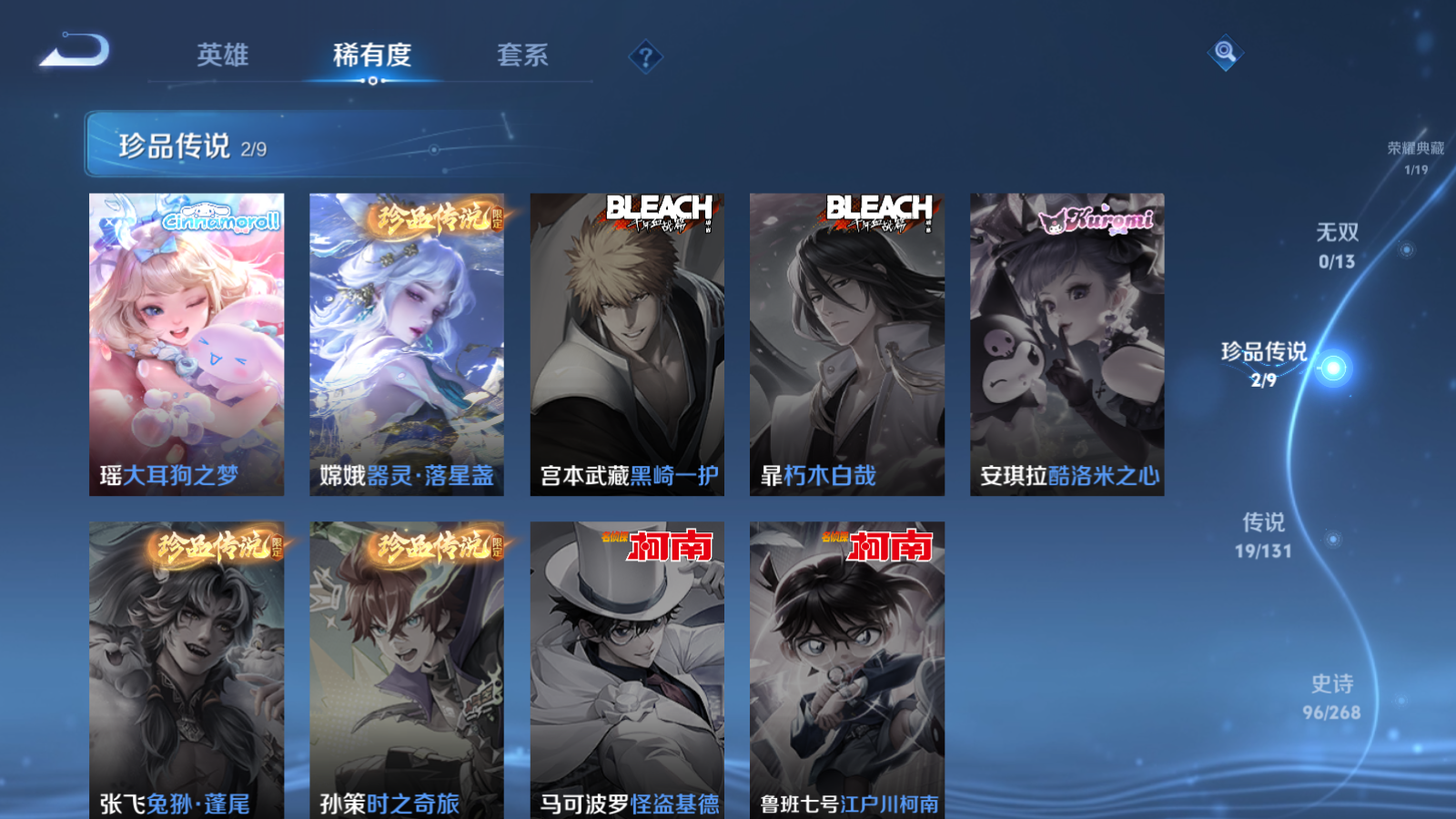 WZCMW458876王者荣耀账号详情图7