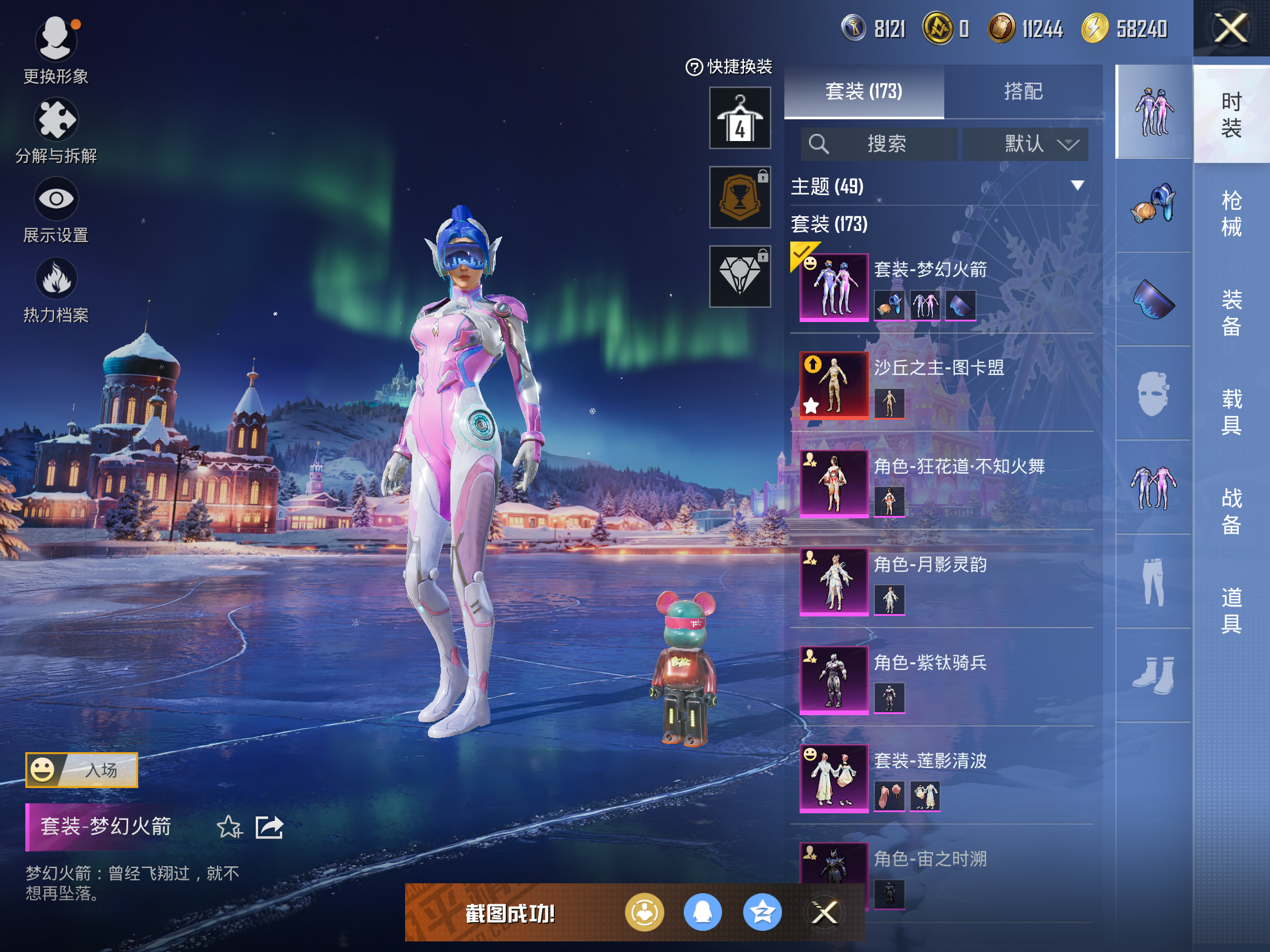 HPCMW431563和平精英账号详情图5