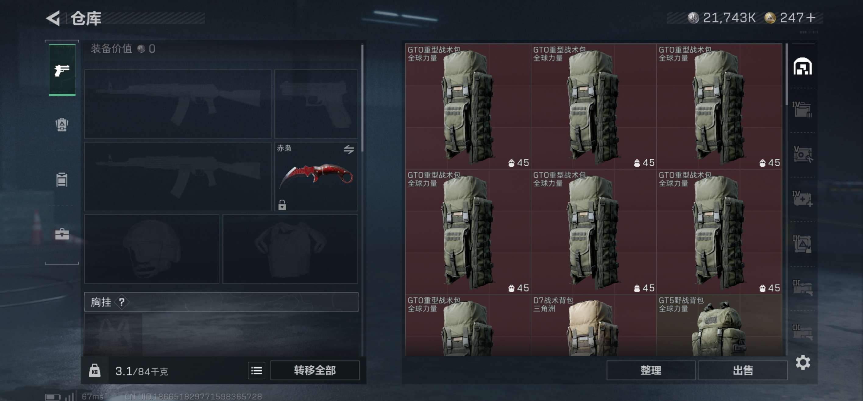 SJZCMW420939三角洲行动账号详情图5