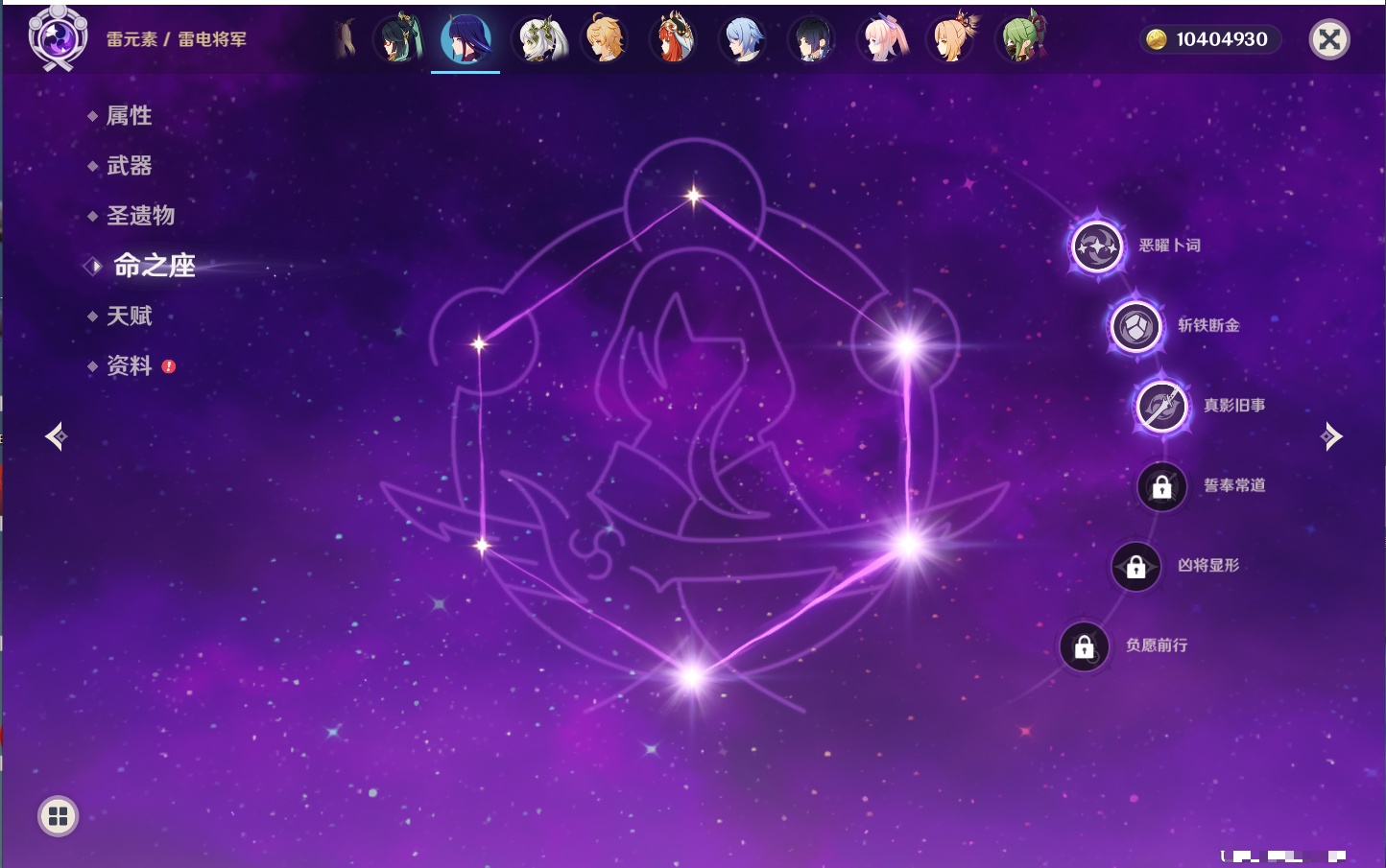 YSMK41811原神账号详情图4