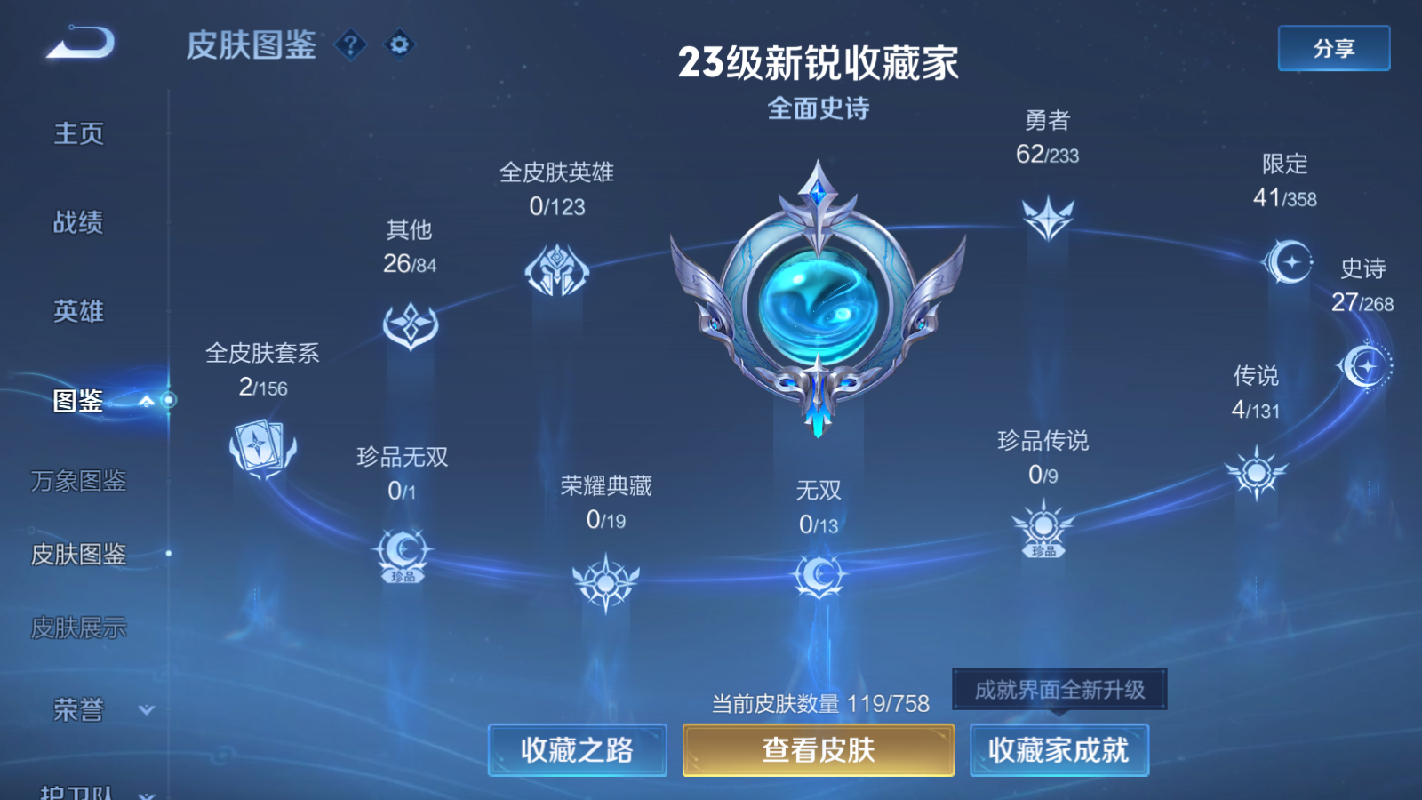 WZCMW459489王者荣耀账号详情图5