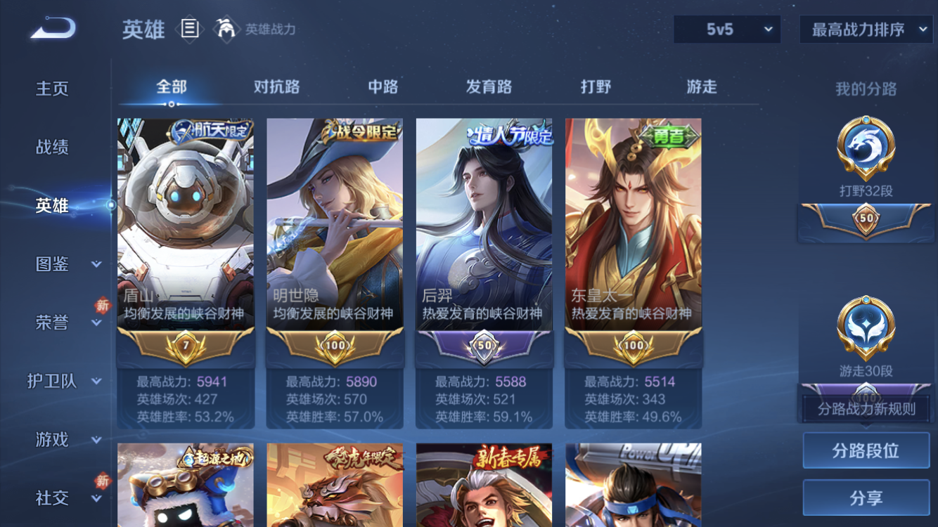 WZZM459720王者荣耀账号详情图4