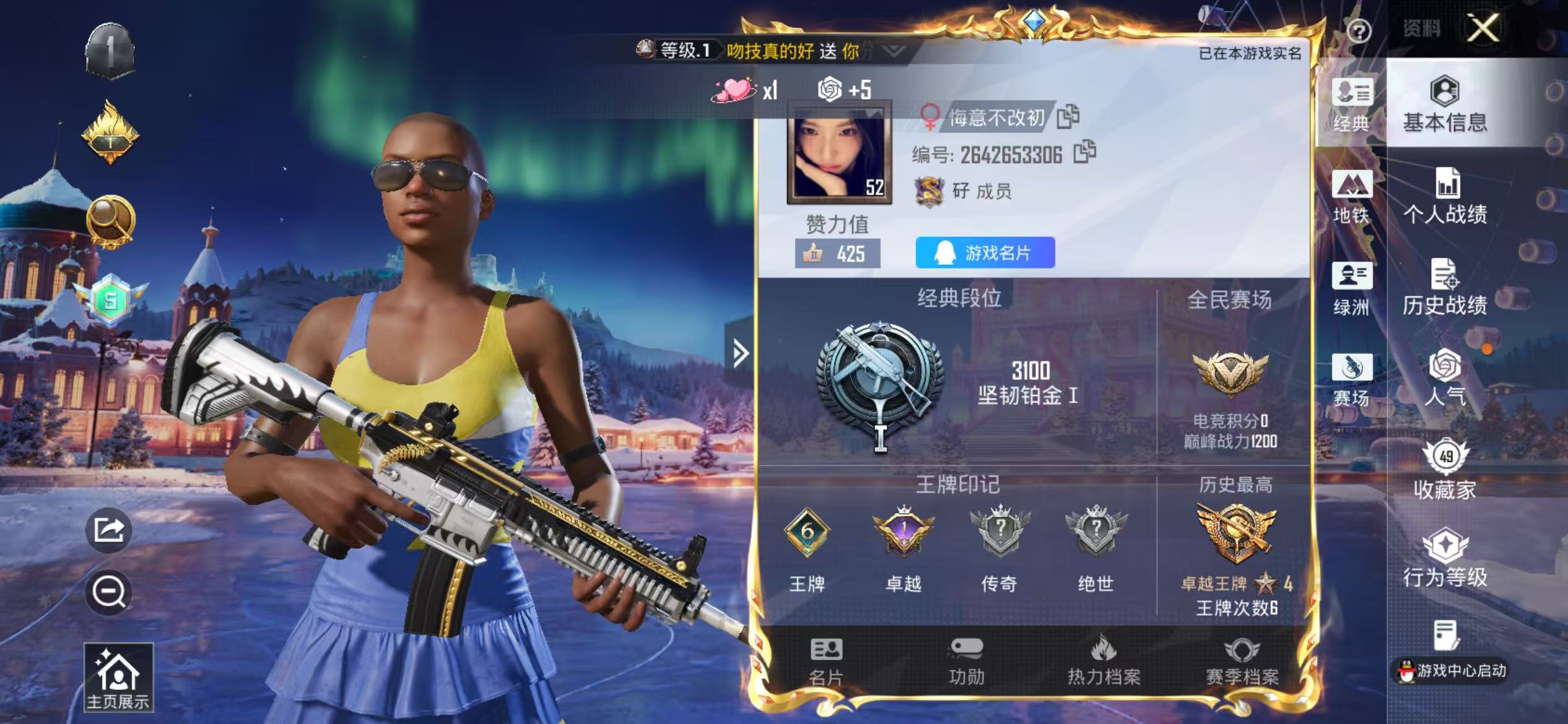 HPCMW428858和平精英账号详情图4