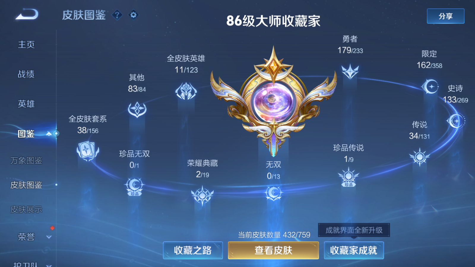 WZCMW457821王者荣耀账号详情图6