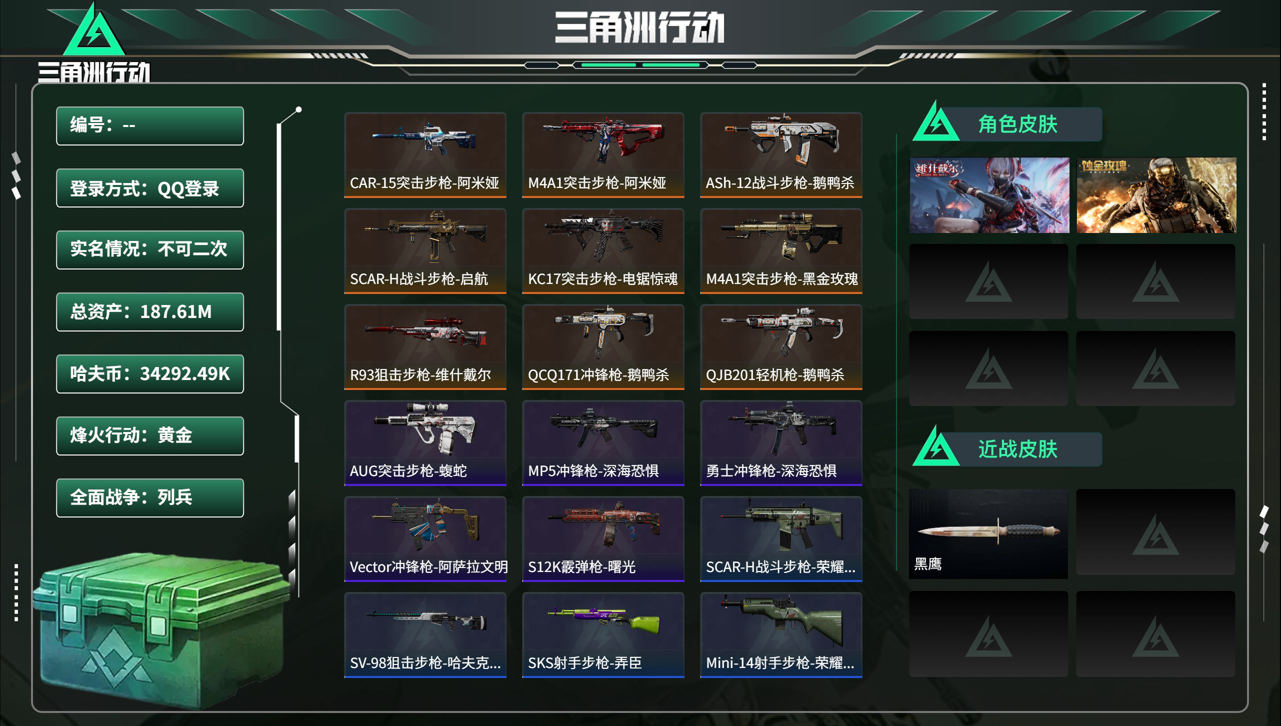 三角洲行动账号QQhssjz1001 总资产187.61M，哈夫币 34292.49K，战场等级:1 列兵，行动等级: