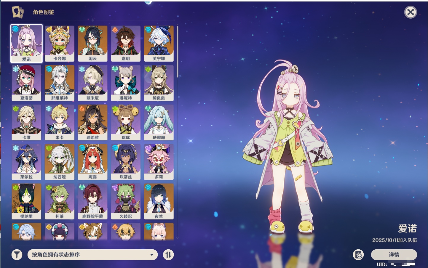 YSMK41811原神账号详情图16