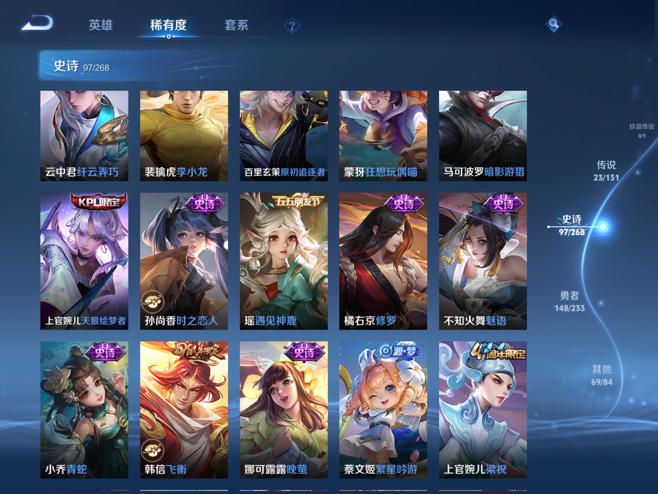 WZCMW457806王者荣耀账号详情图11