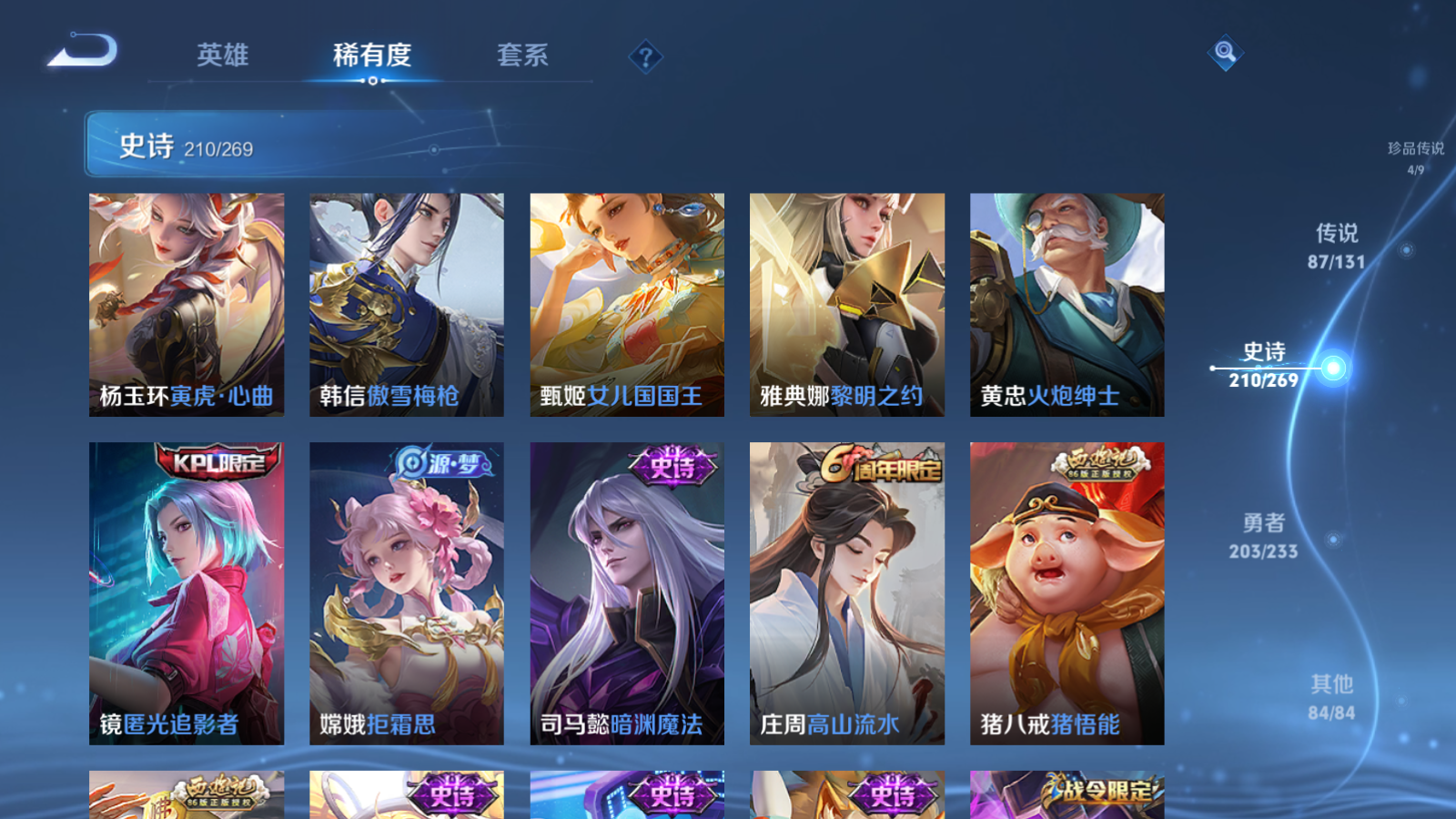 WZCMW457819王者荣耀账号详情图26