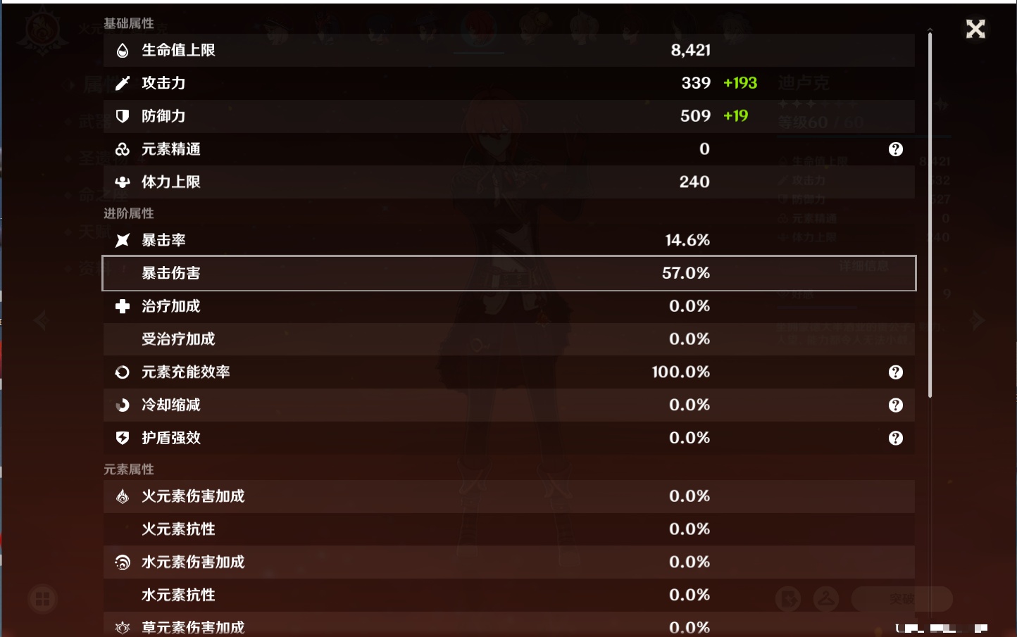 YSMK41811原神账号详情图34