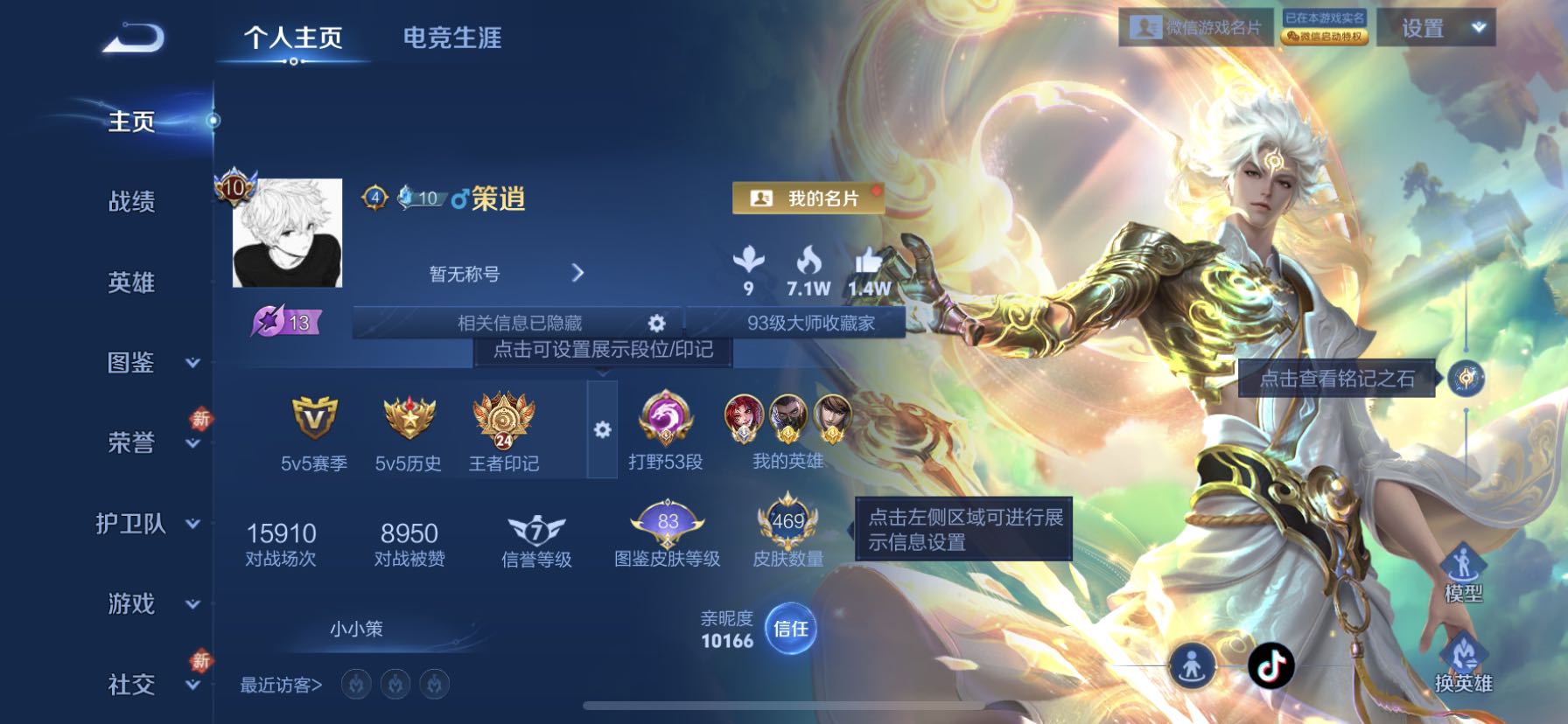 WZCMW474178王者荣耀账号详情图2