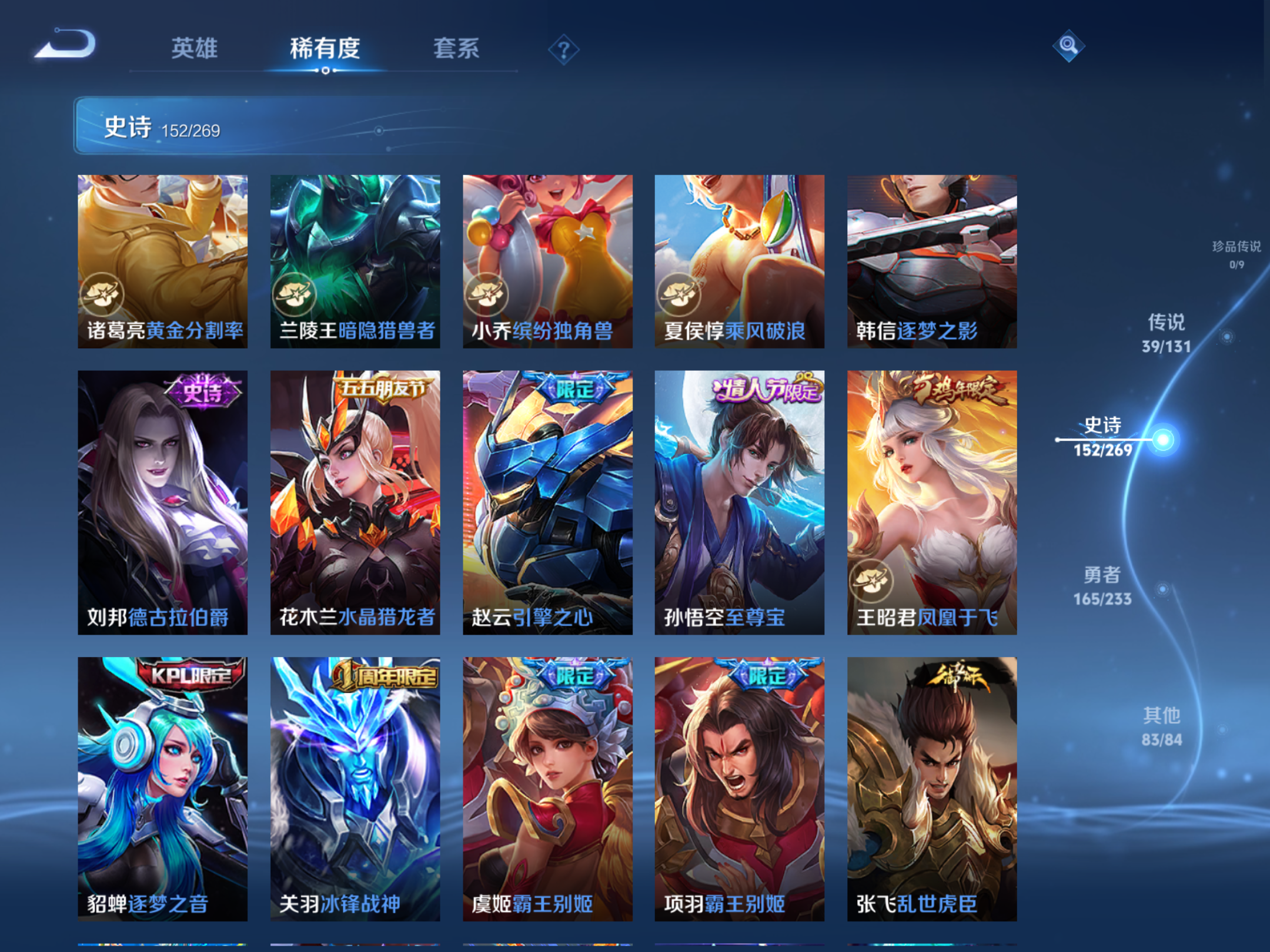 WZCMW457790王者荣耀账号详情图7