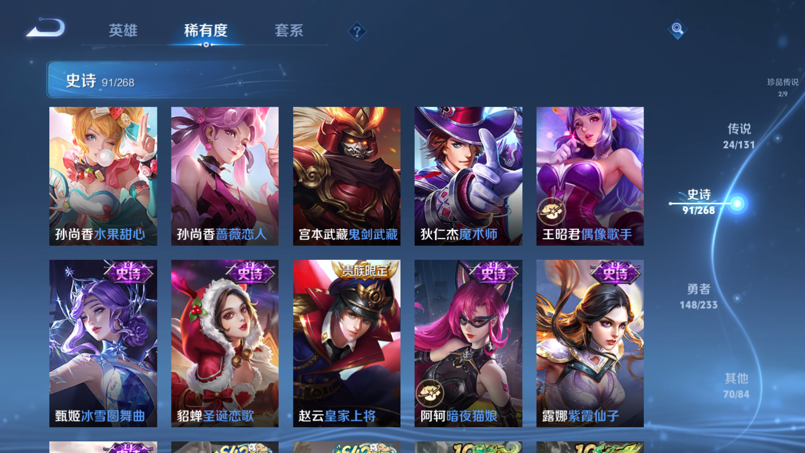 WZCMW457810王者荣耀账号详情图19