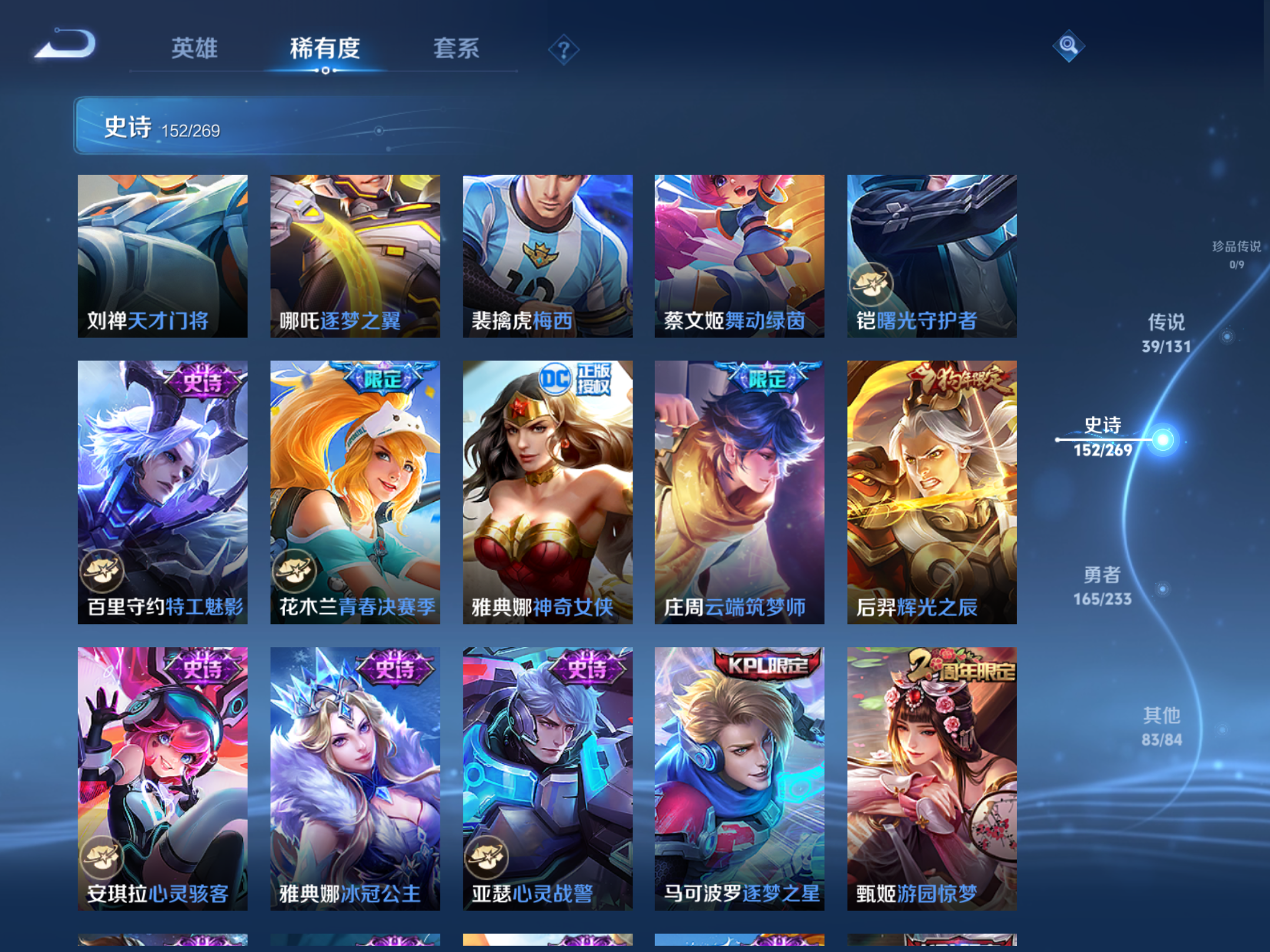 WZCMW457790王者荣耀账号详情图6