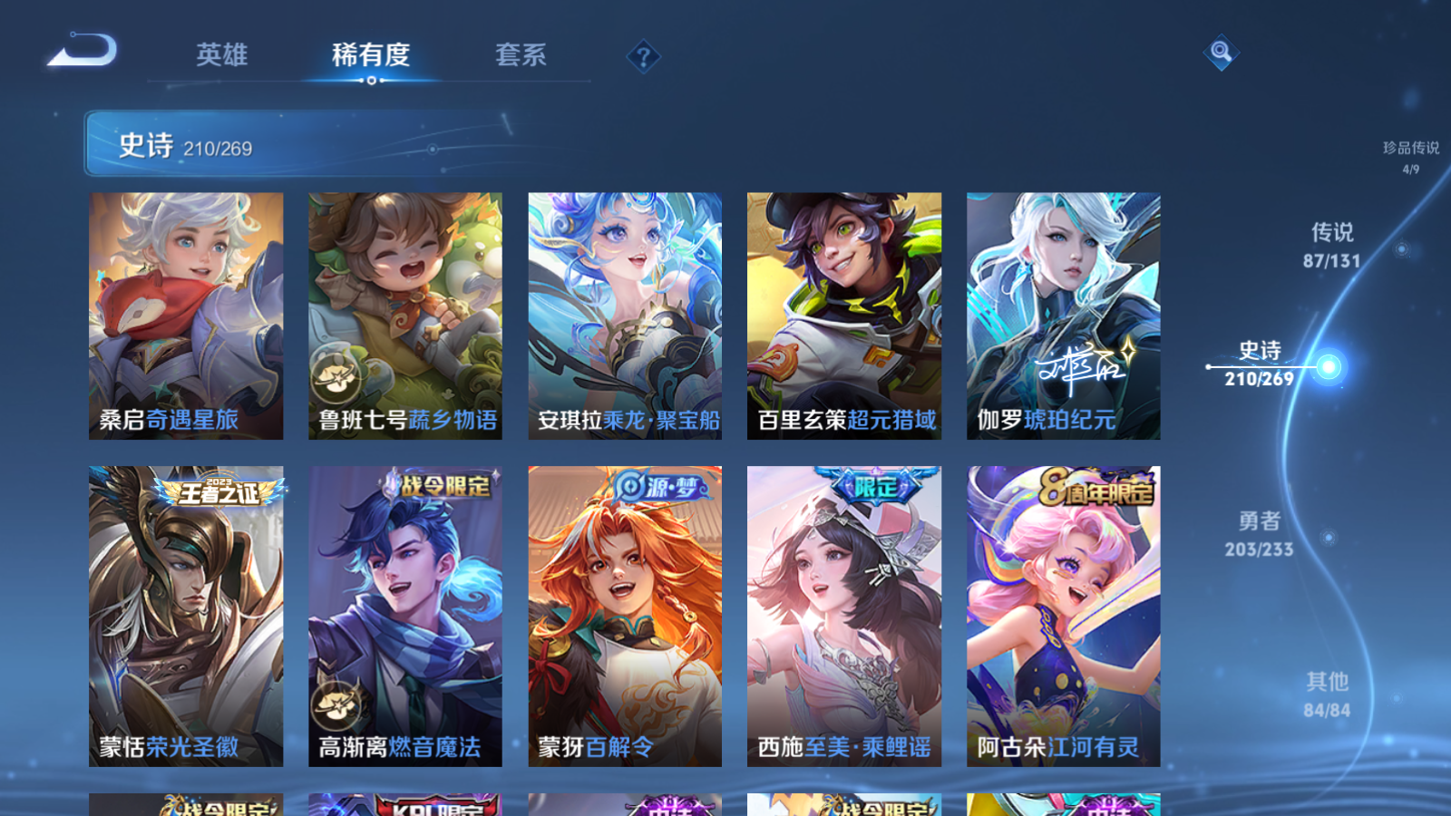 WZCMW457819王者荣耀账号详情图21