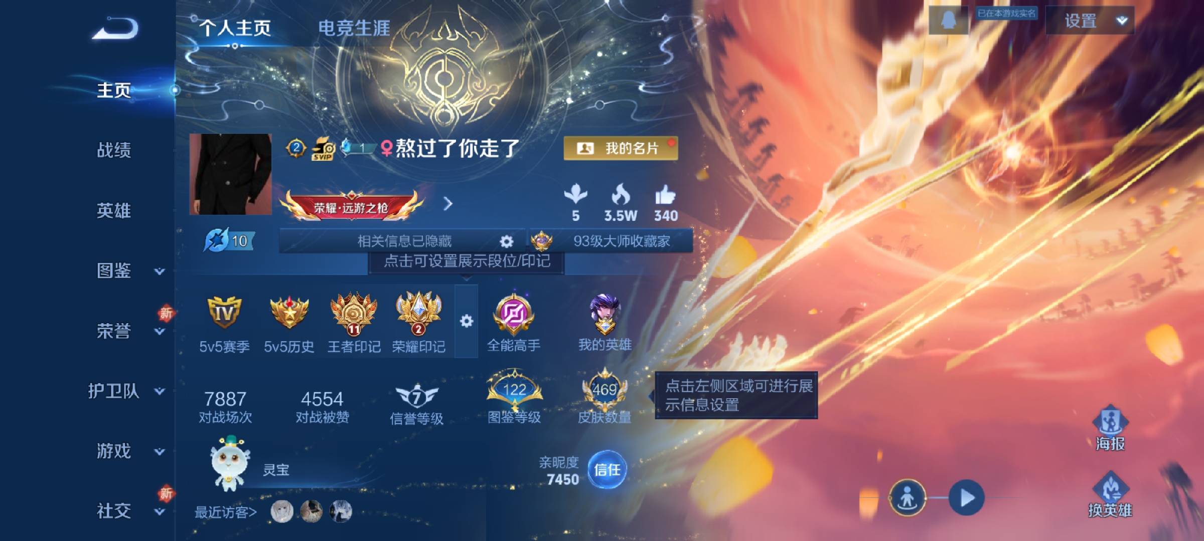 WZCMW452658王者荣耀账号详情图2