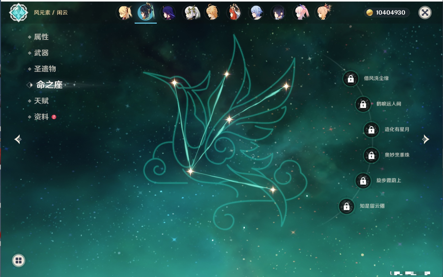 YSMK41811原神账号详情图10