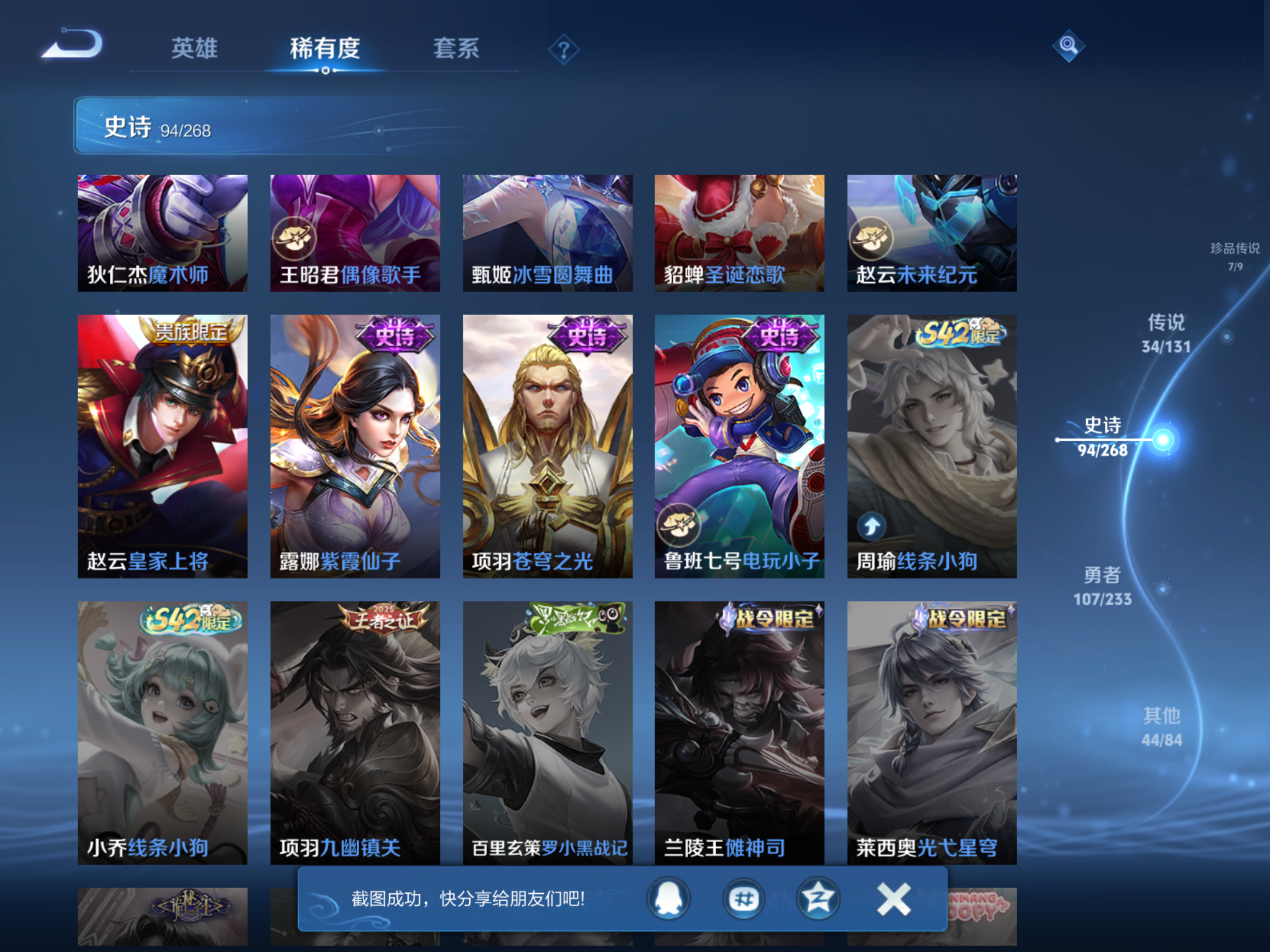 WZCMW457778王者荣耀账号详情图19