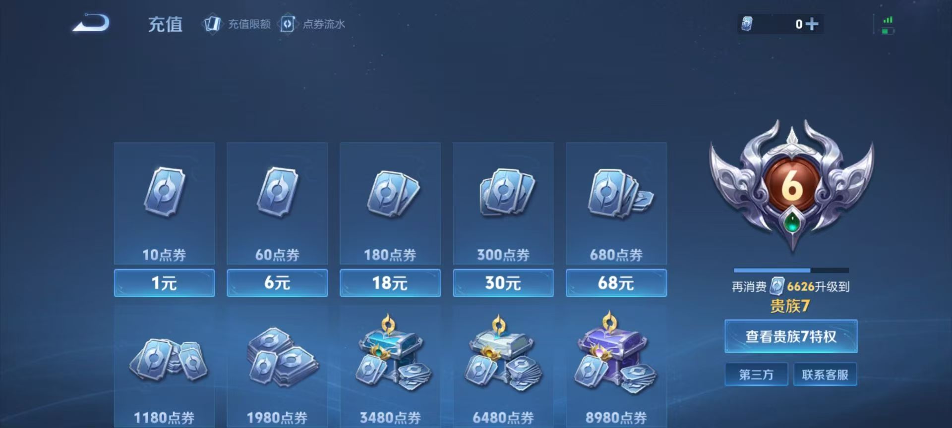 WZCMW451954王者荣耀账号详情图3 WZCMW451954王者荣耀账号详情图3