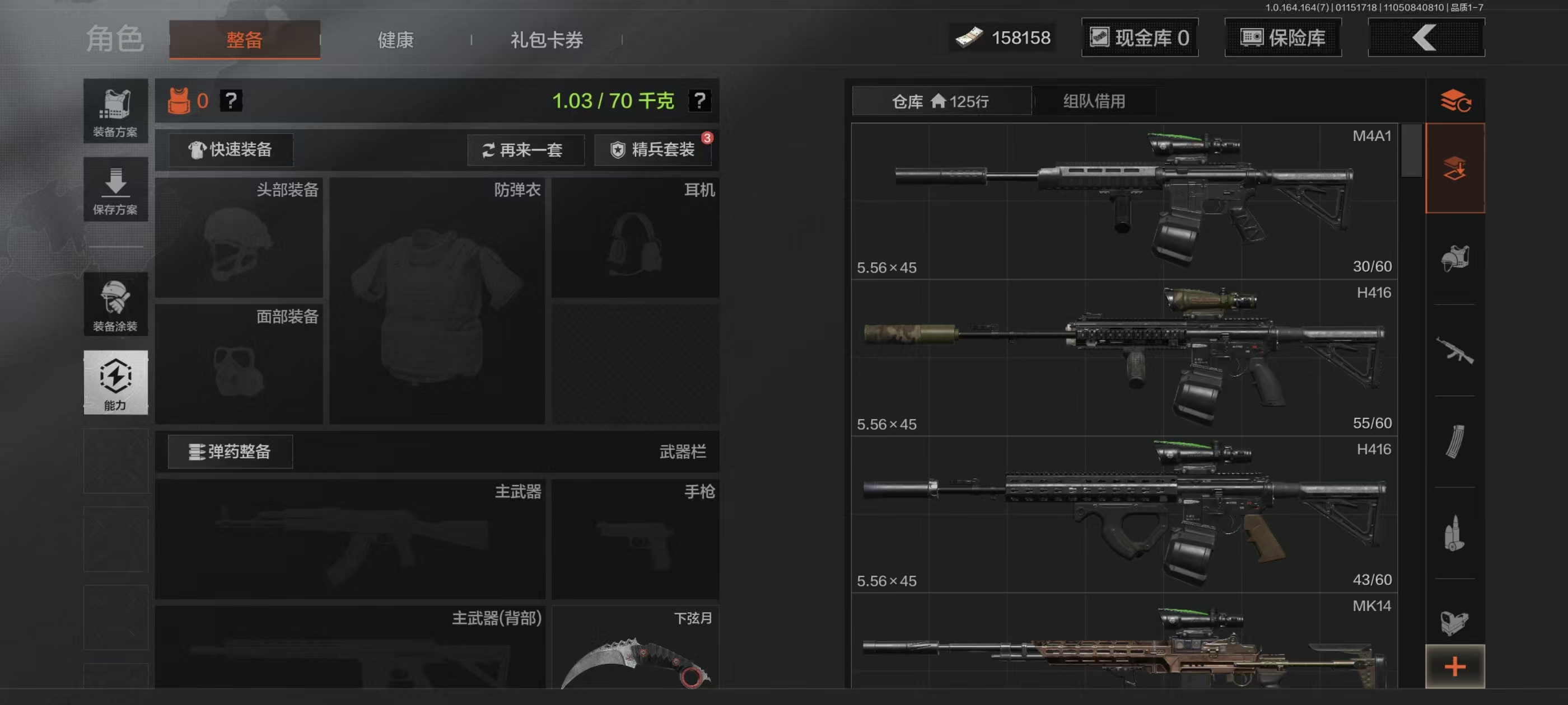 AQFFWY43346暗区突围账号详情图14