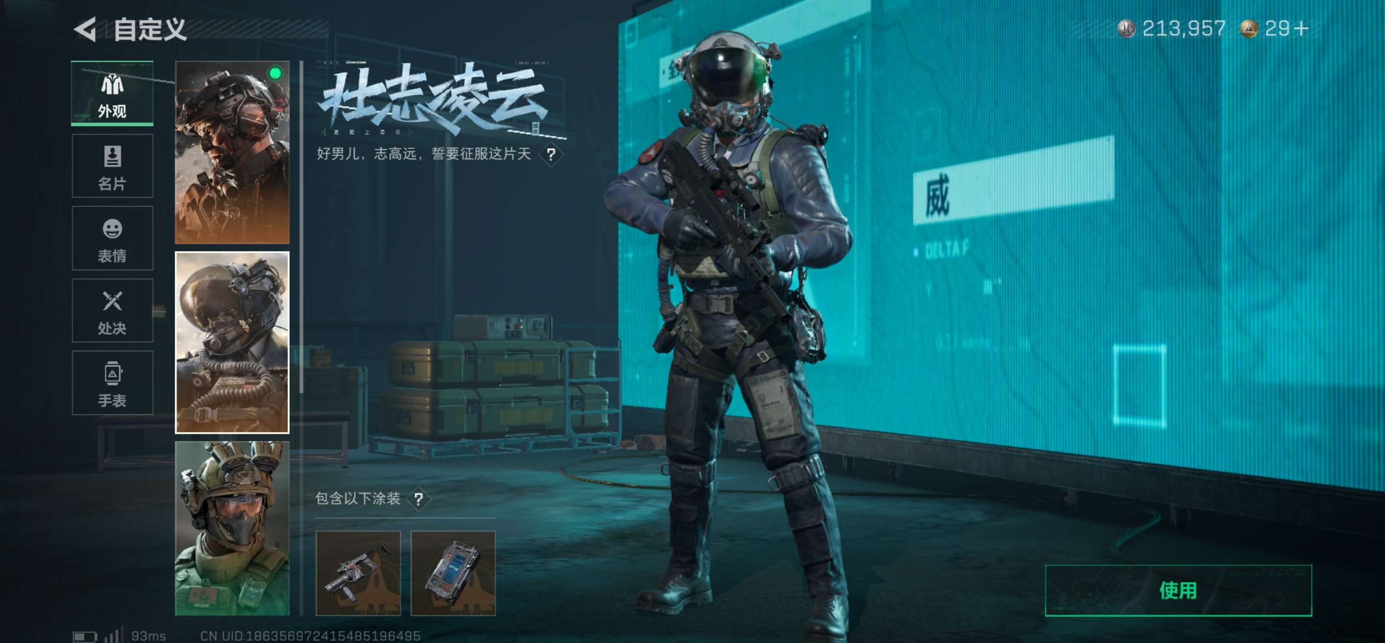 SJZCMW413019三角洲行动账号详情图8 SJZCMW413019三角洲行动账号详情图8