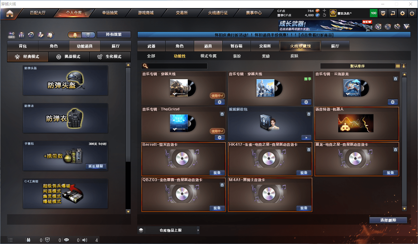 CFCMW410394穿越火线账号详情图20