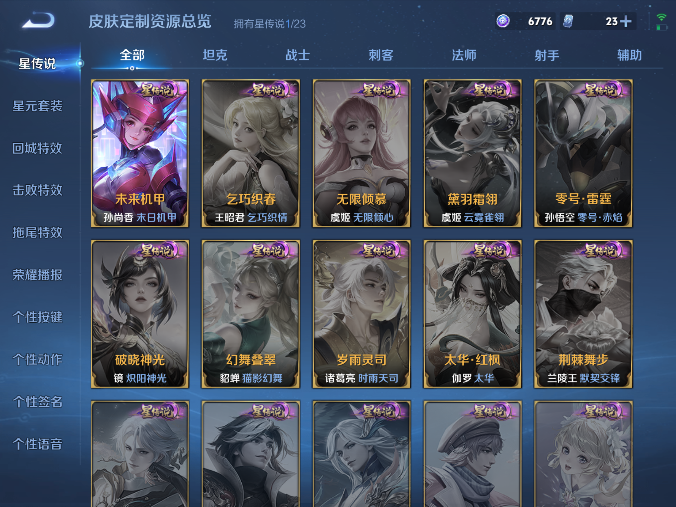 WZCMW457817王者荣耀账号详情图13