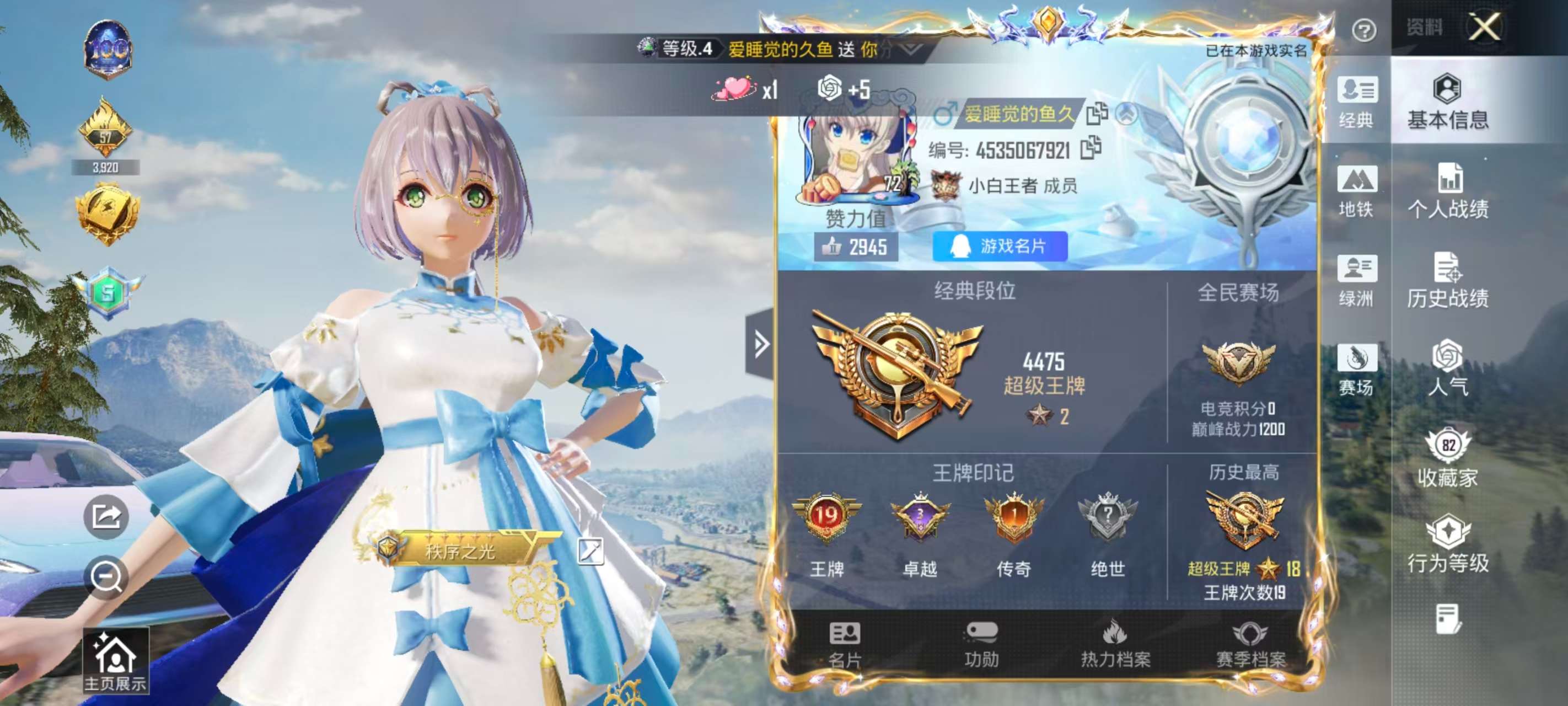 HPCMW4116317和平精英账号详情图2