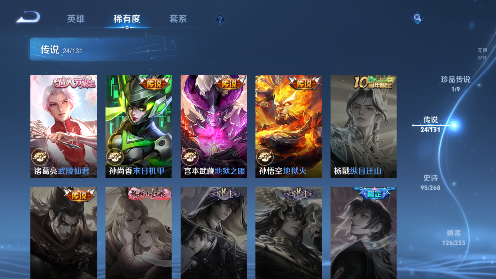 WZCMW458865王者荣耀账号详情图10