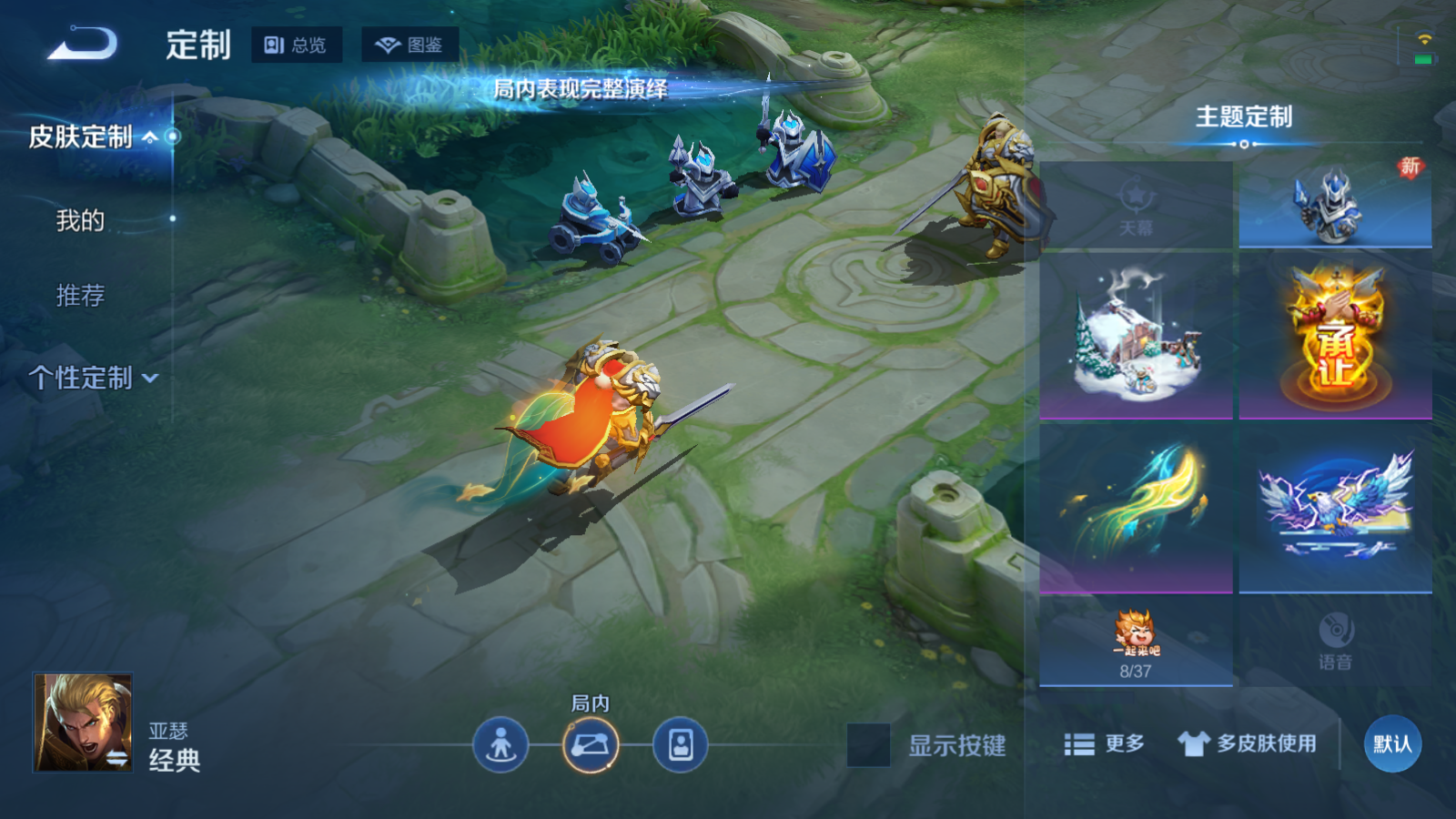 WZCMW457829王者荣耀账号详情图13